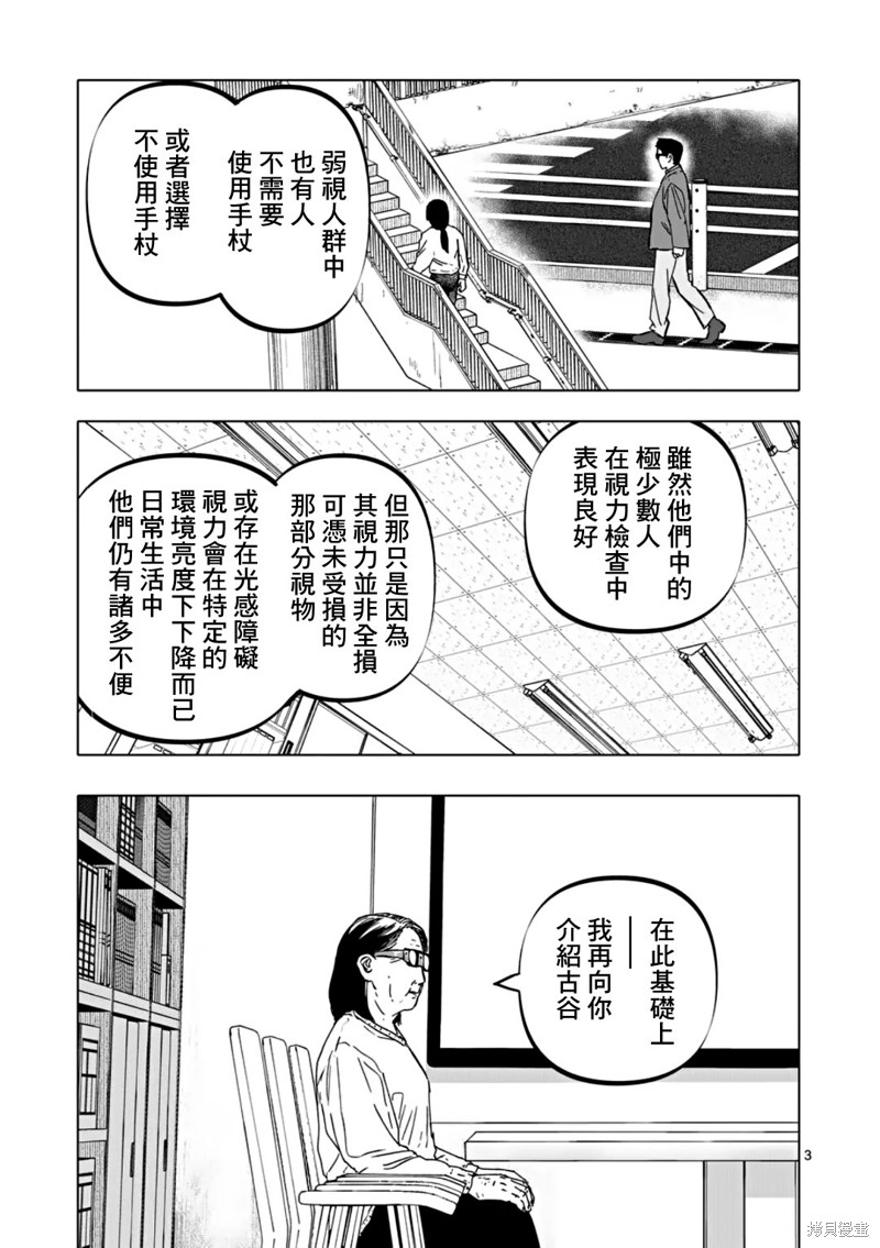 After God漫画,第58话3图