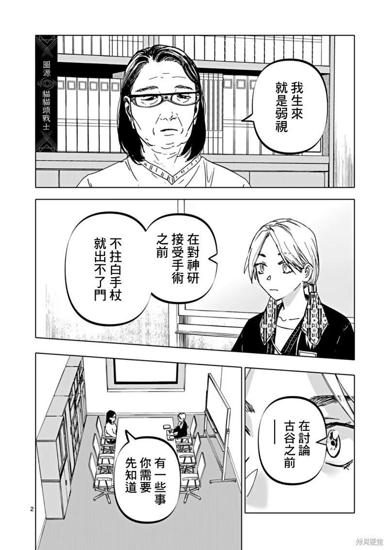 After God漫画,第58话2图