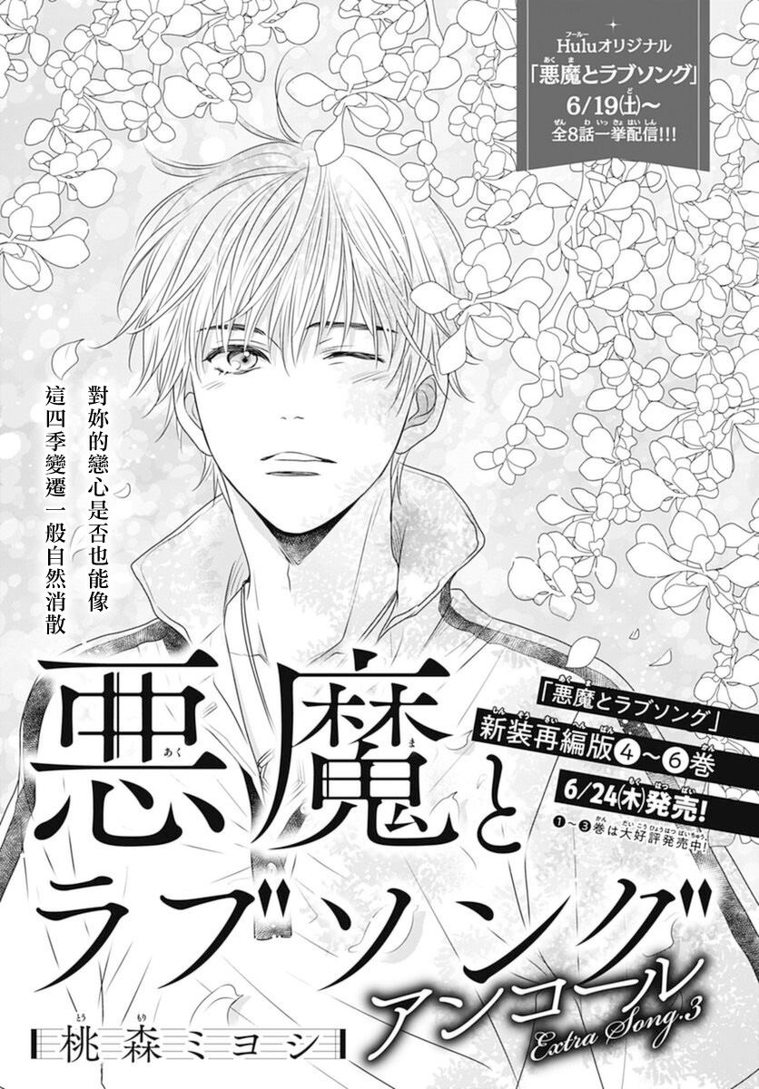 第3话0