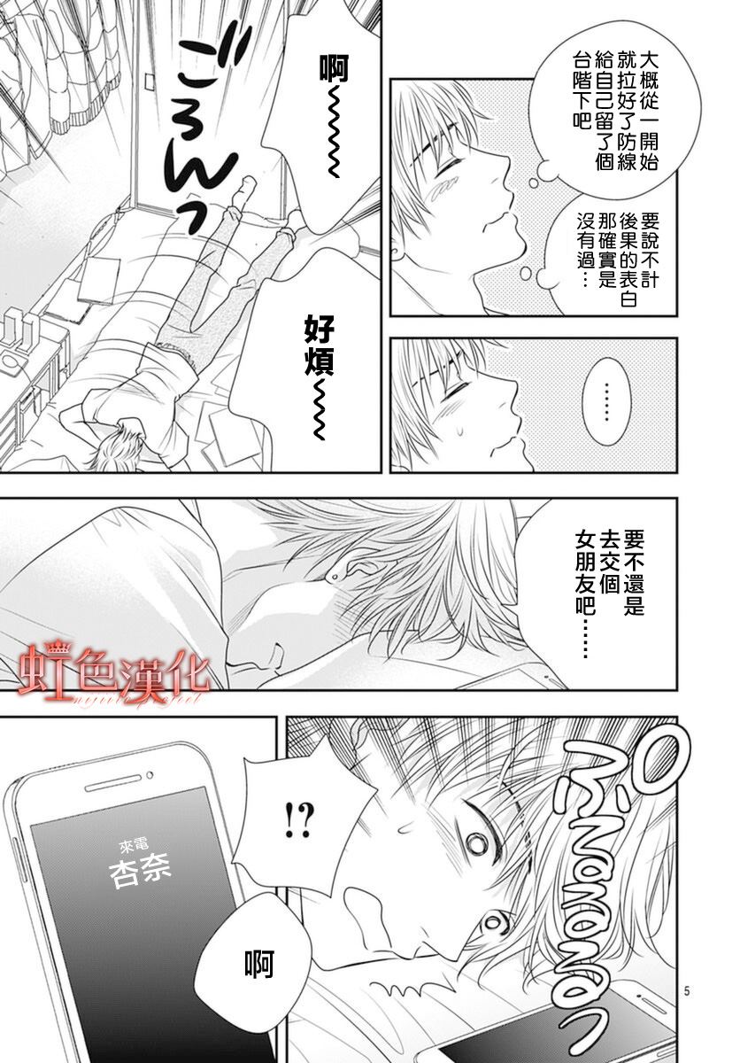 第3话4