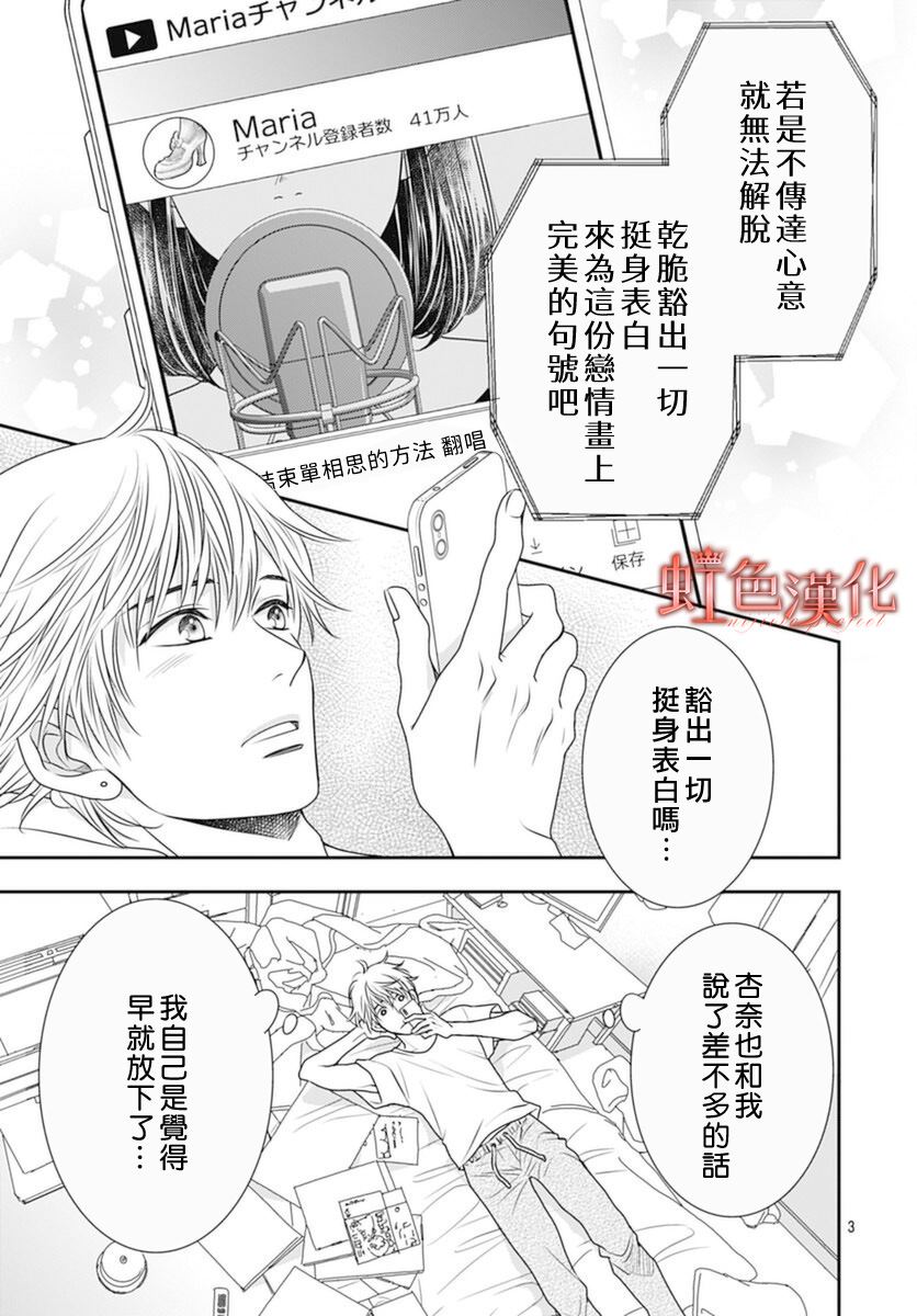 第3话2