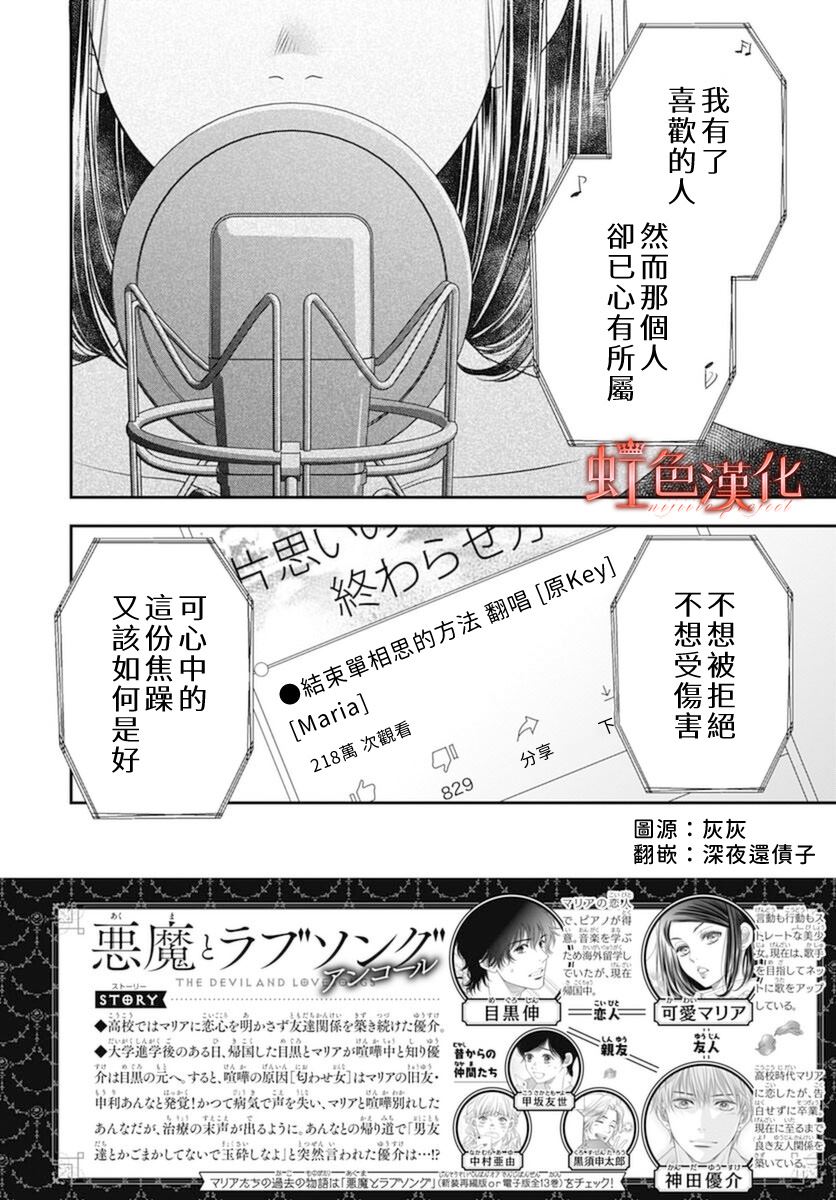 第3话1