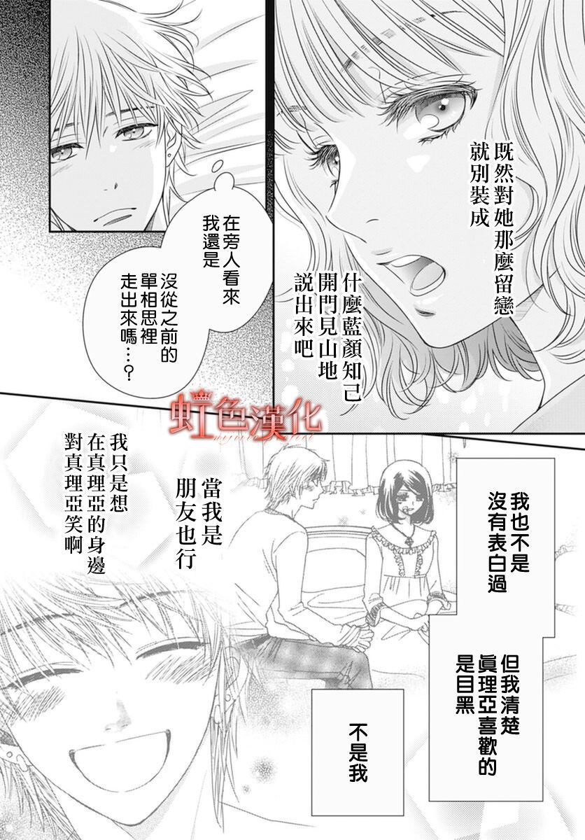 第3话3