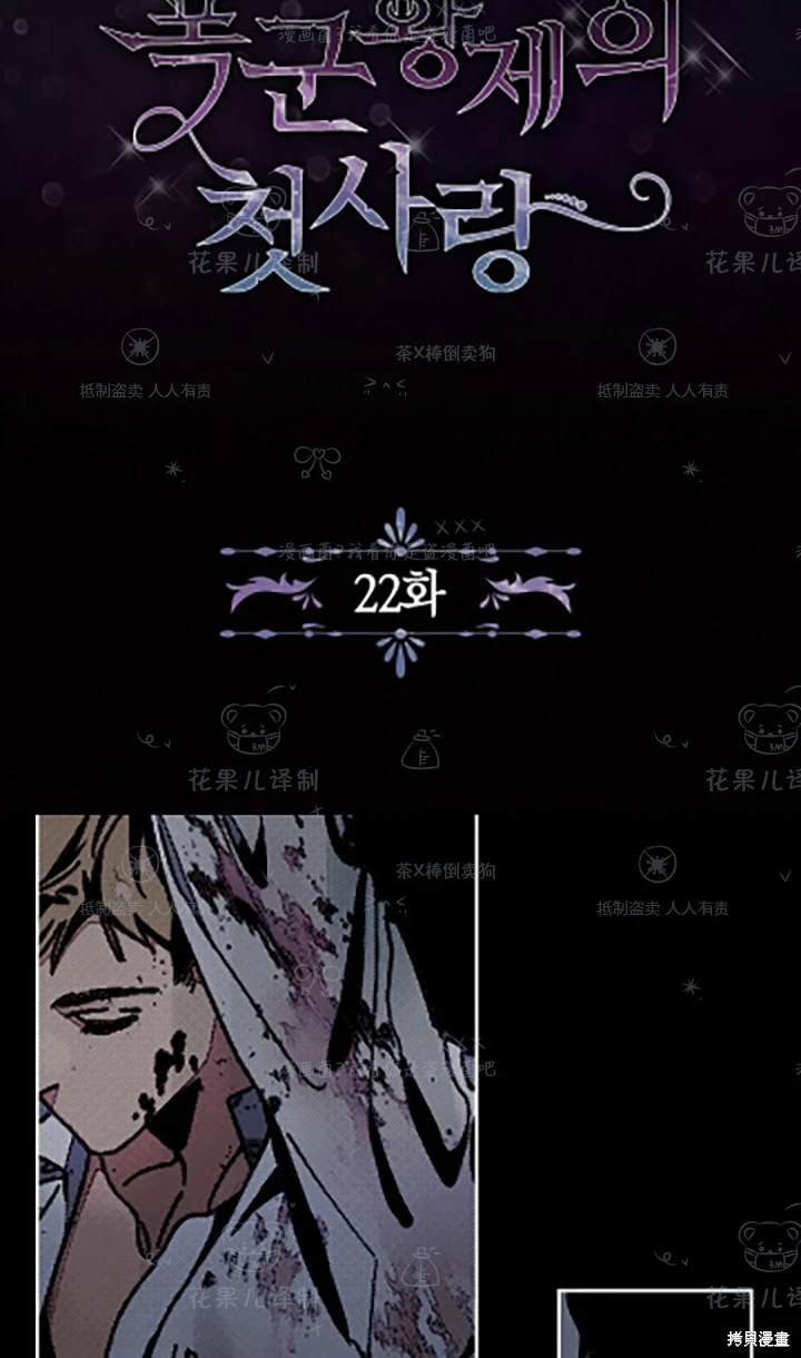 第22话3