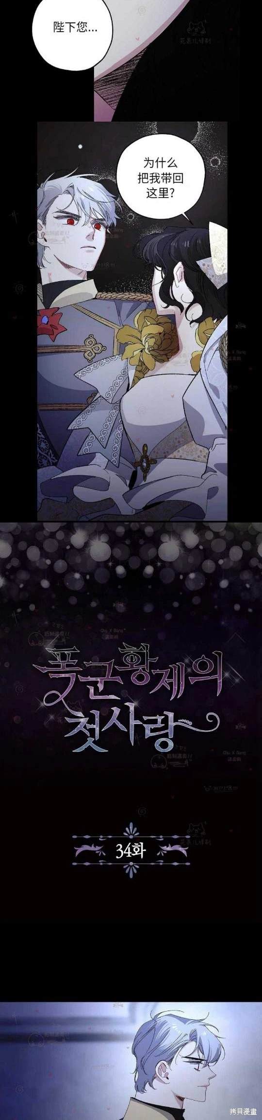 第34话1