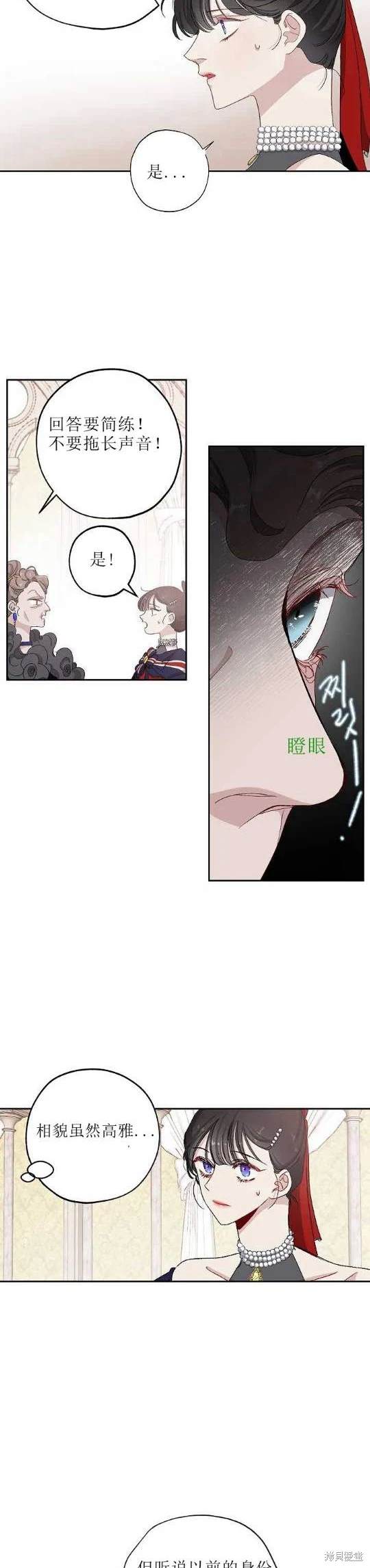 第10话3