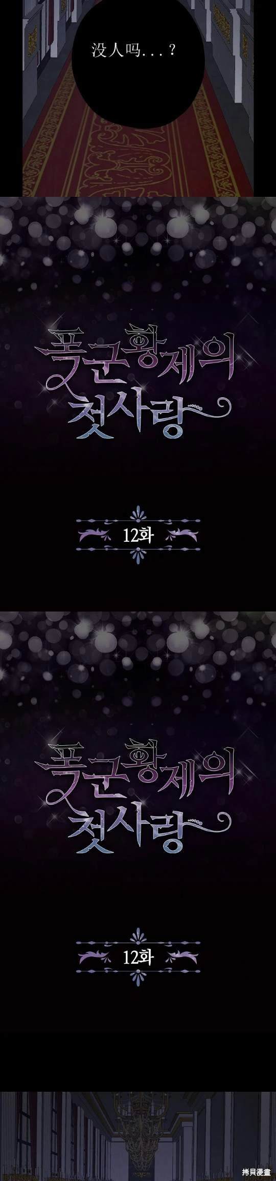 第12话2