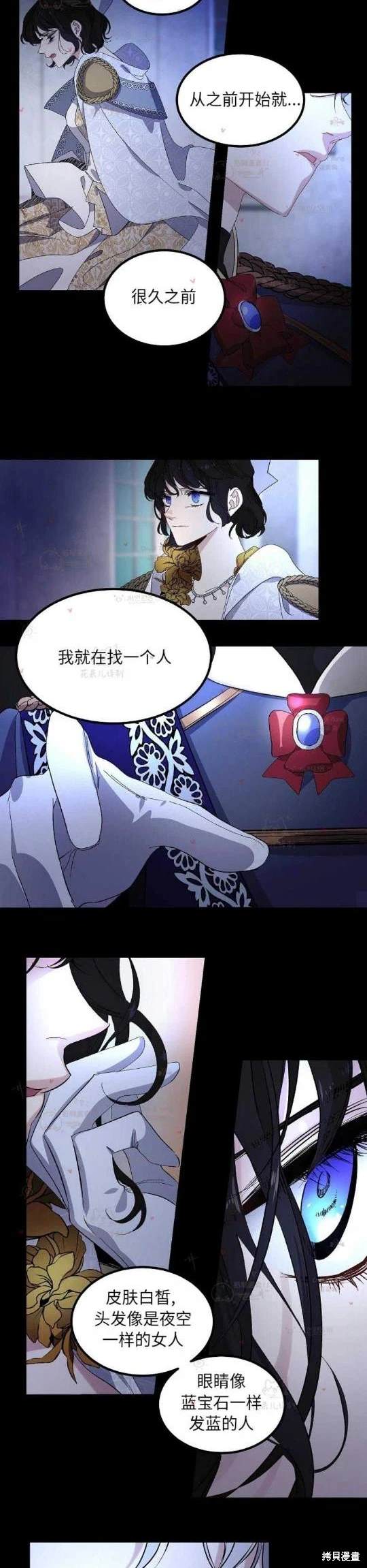 第34话3