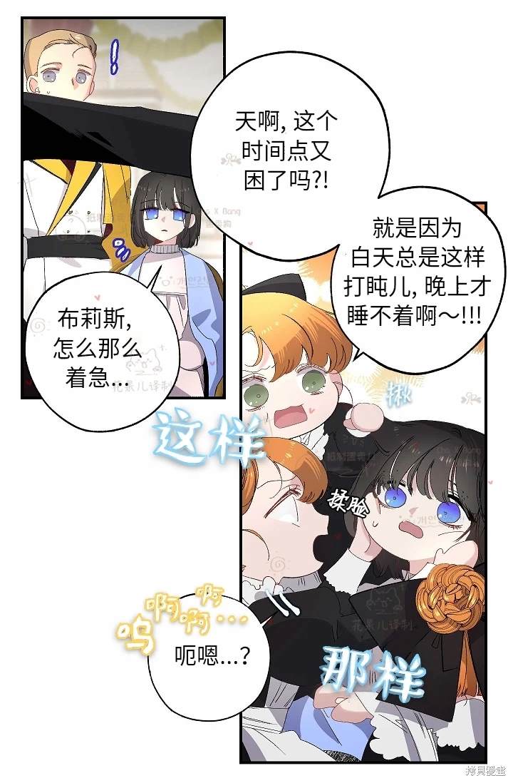 第29话4