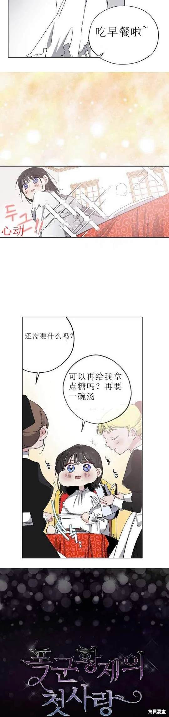 第10话1