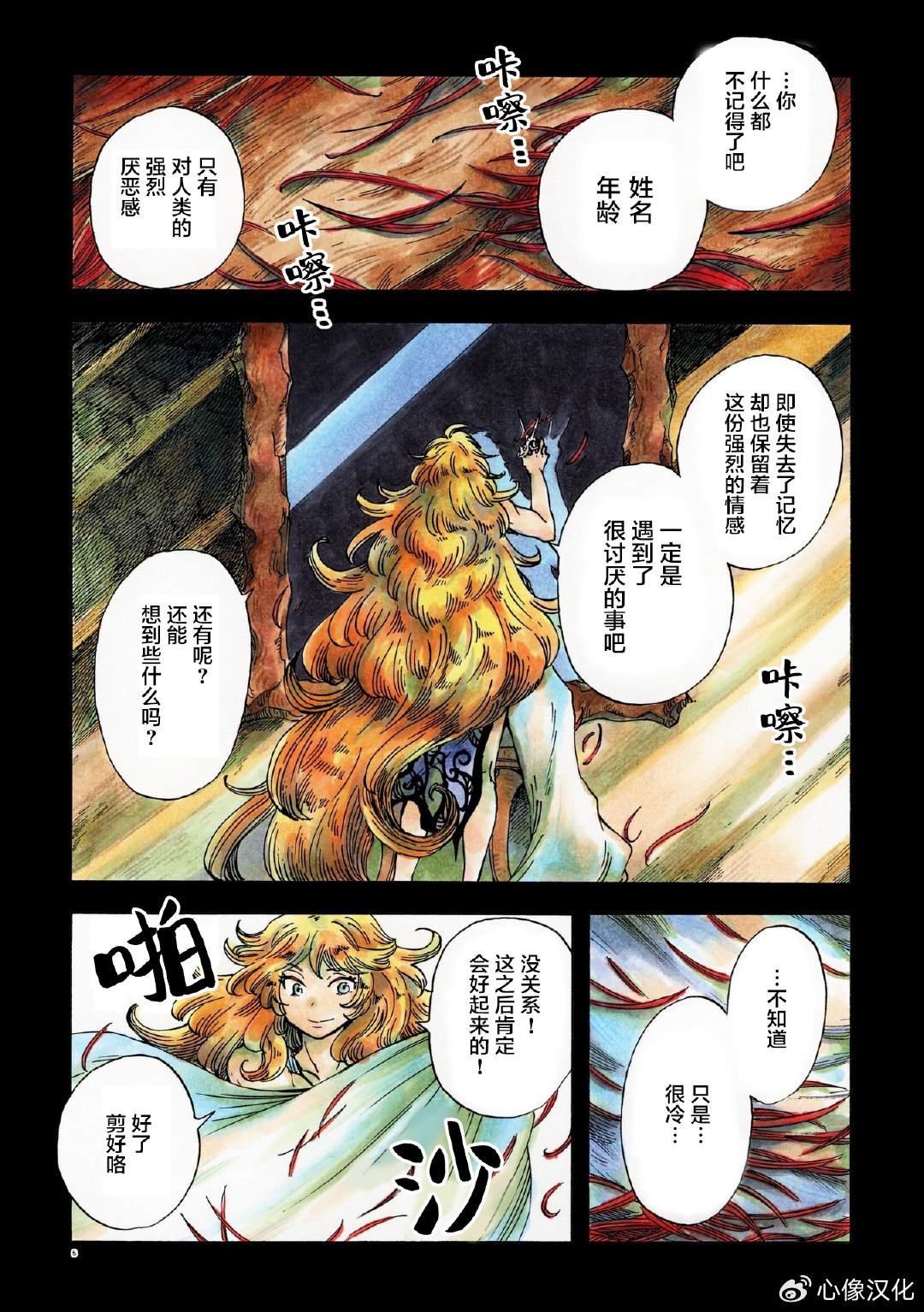 小红帽的图片漫画,月下遗言255图