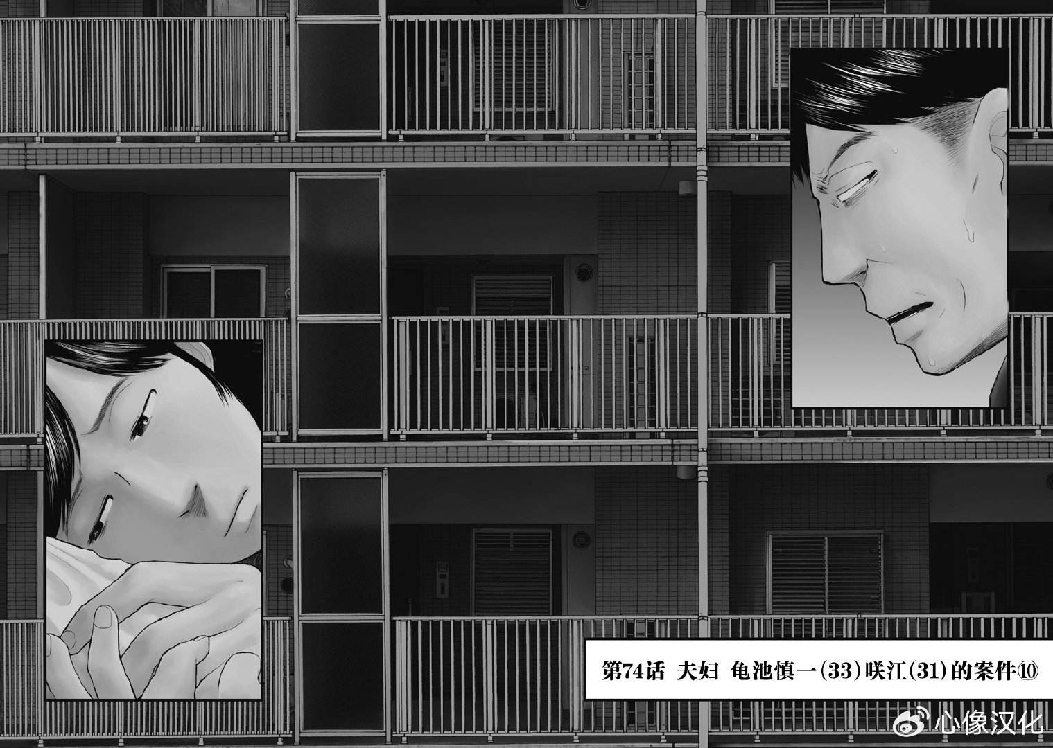 药品案件涉嫌刑事犯罪标准漫画,第74话2图