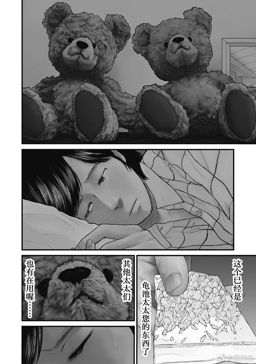 药品案件涉嫌刑事犯罪标准漫画,第74话3图