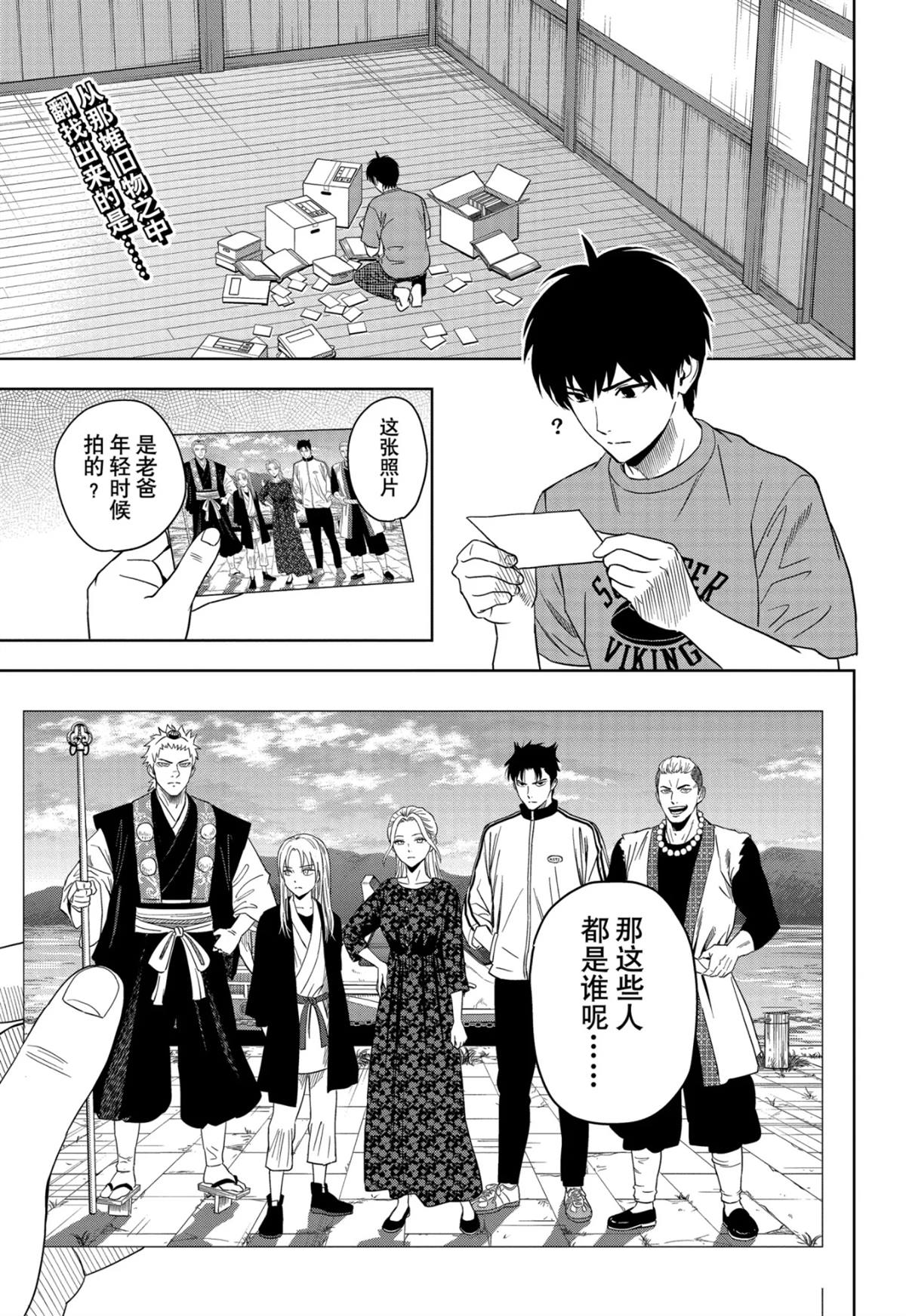 魔女与使魔动画在线看漫画,第178话1图
