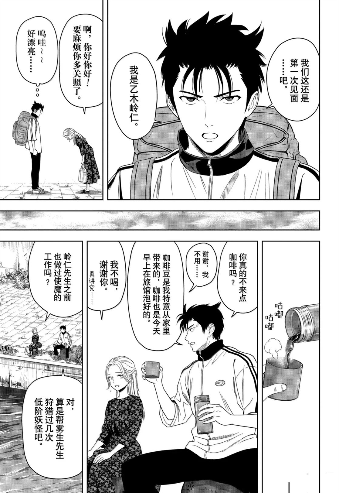 第179话2