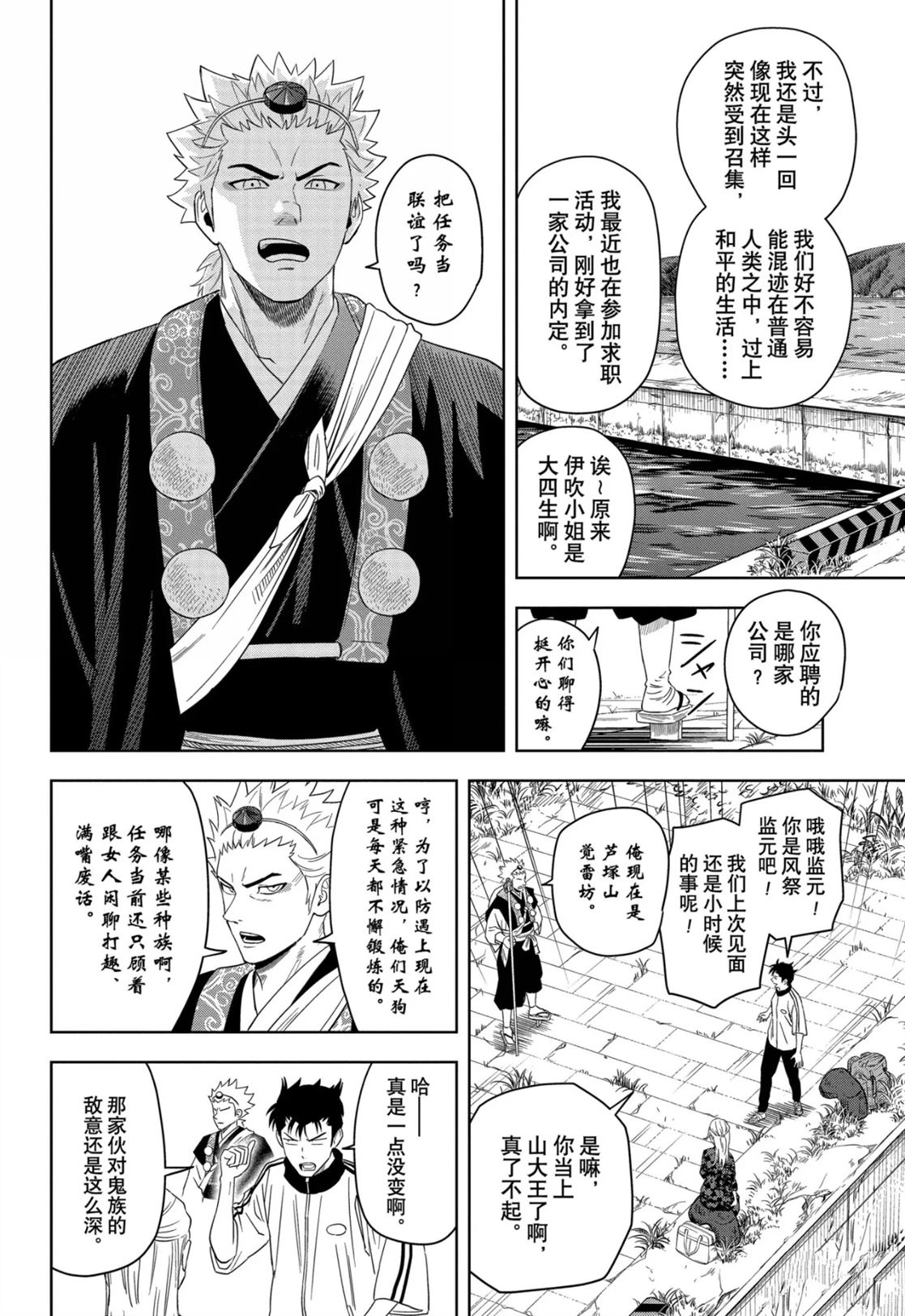 第179话3