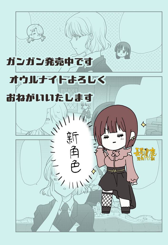 猫头鹰俱乐部天津漫画,第40话1图