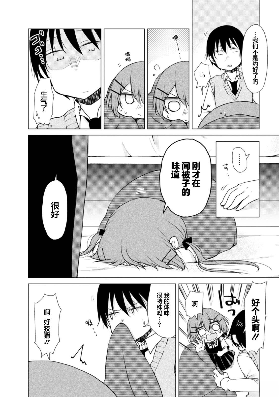 第14话3