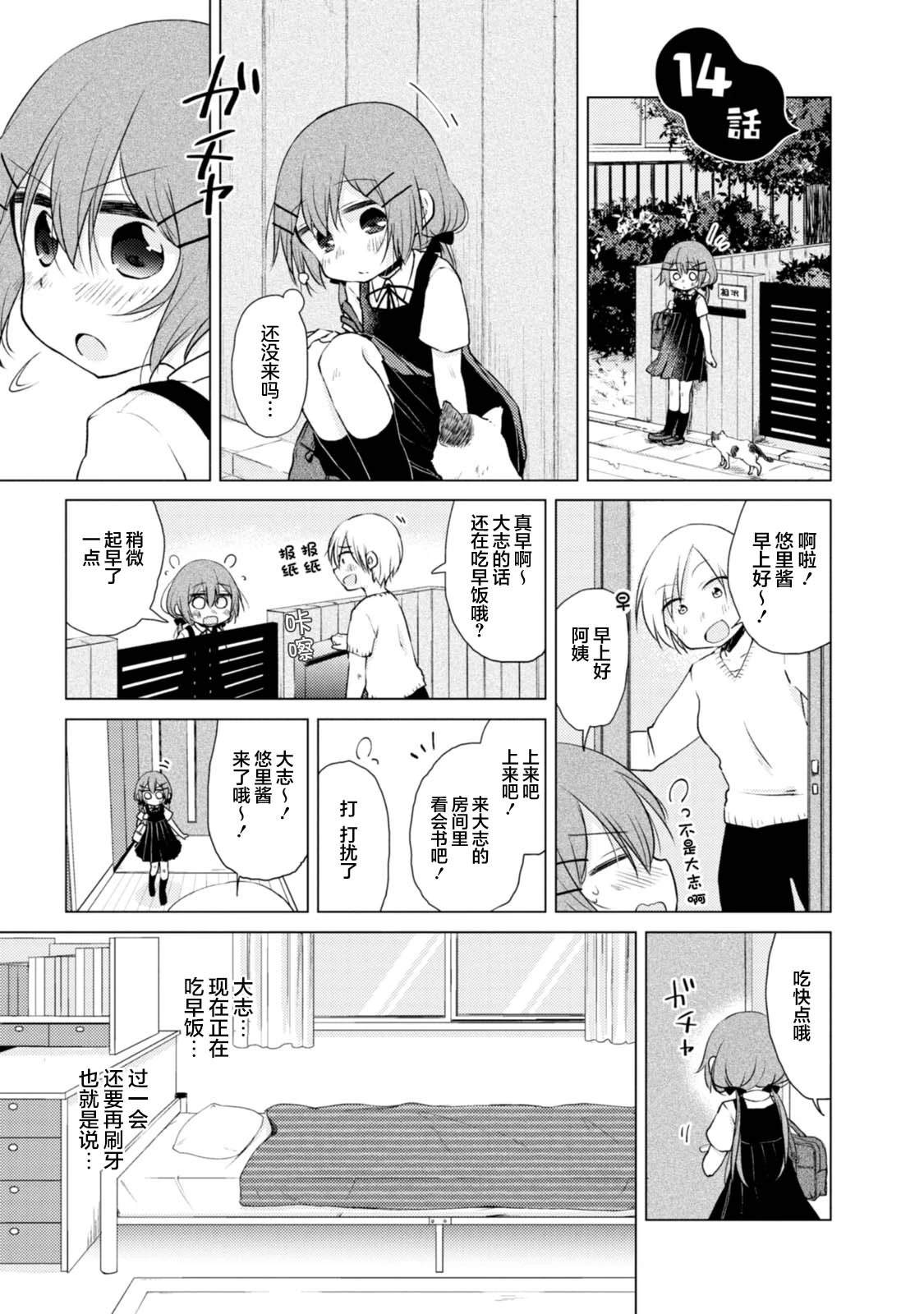 第14话0
