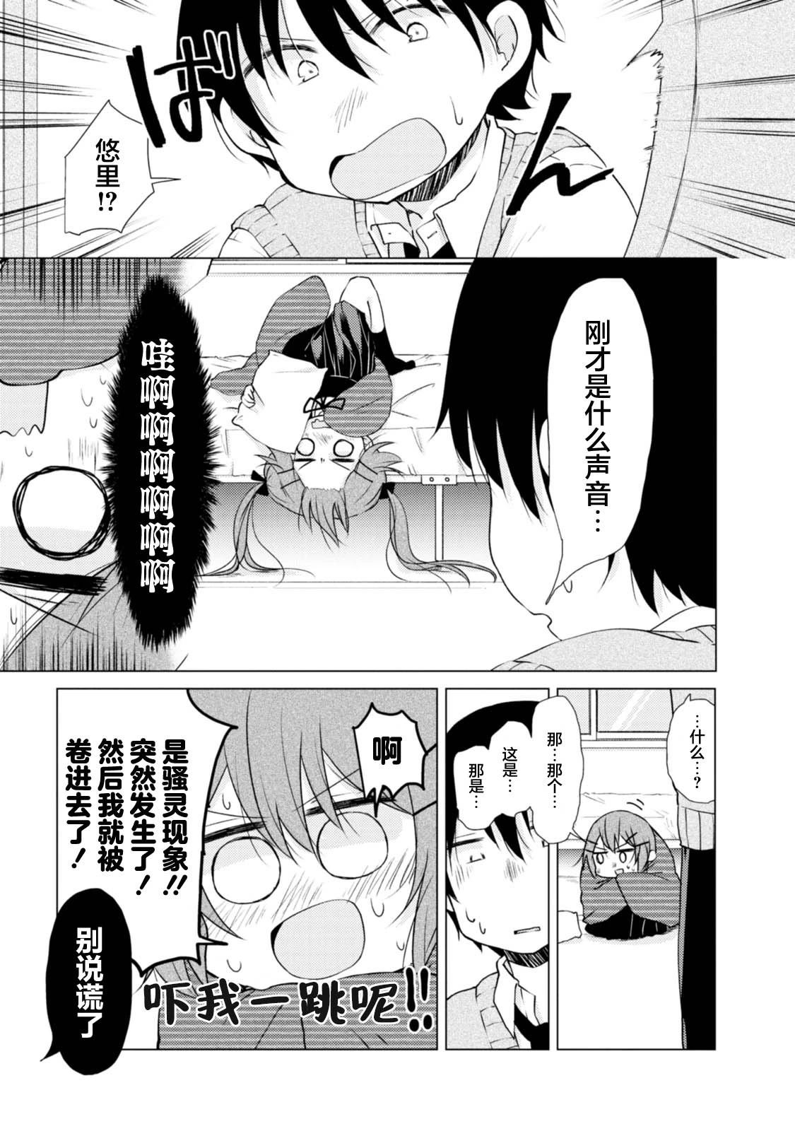 第14话2