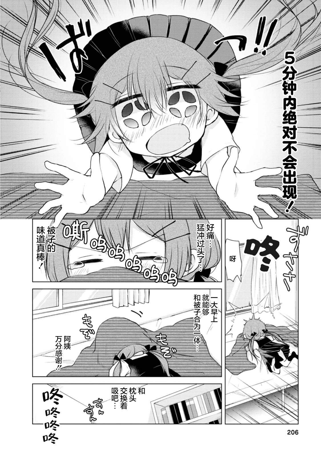第14话1