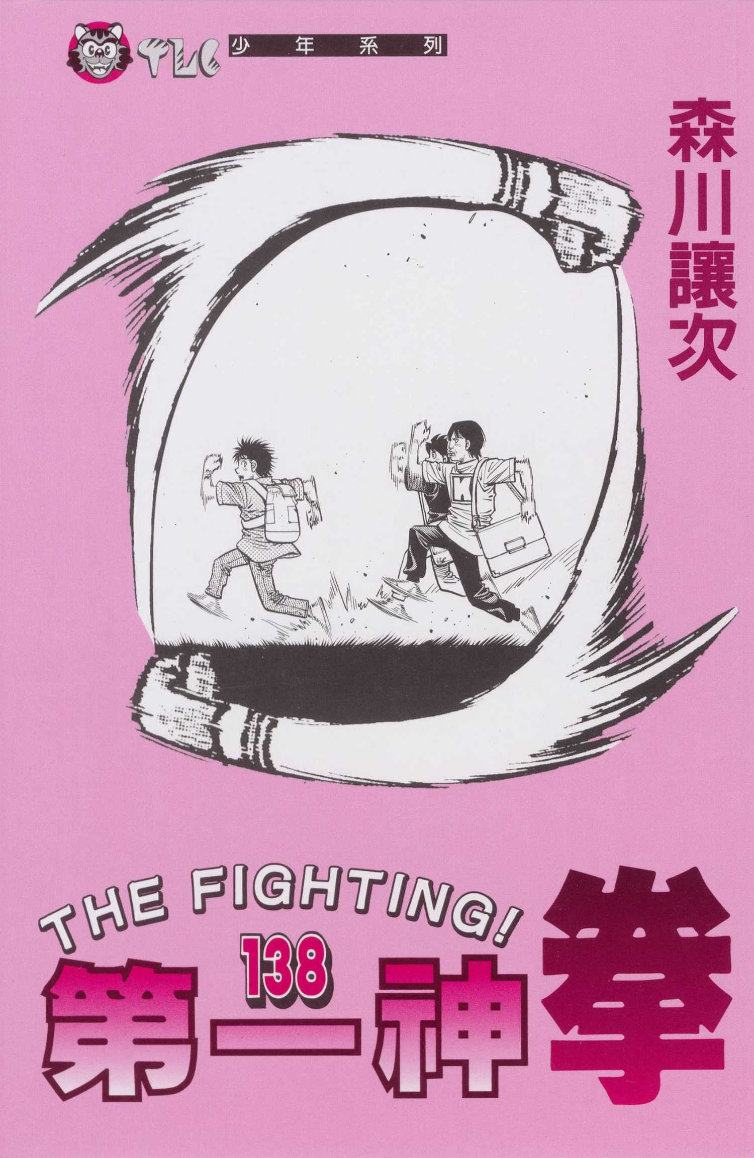 第138卷2