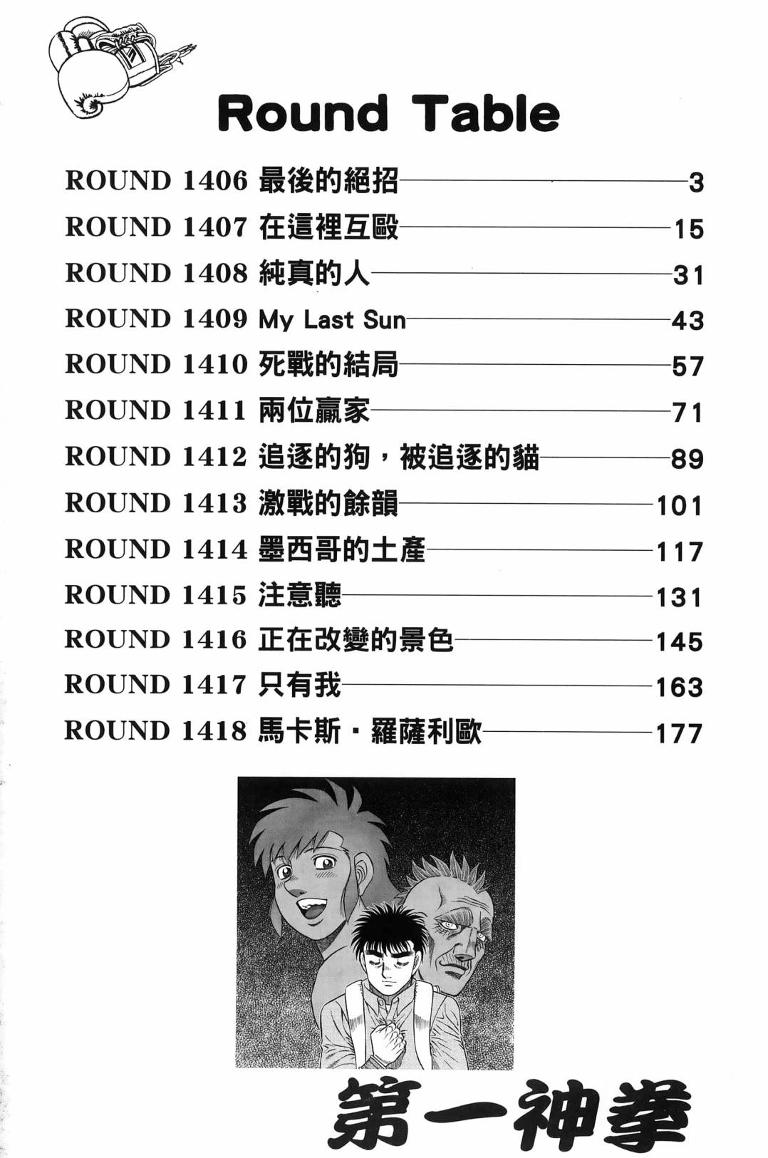 第138卷4