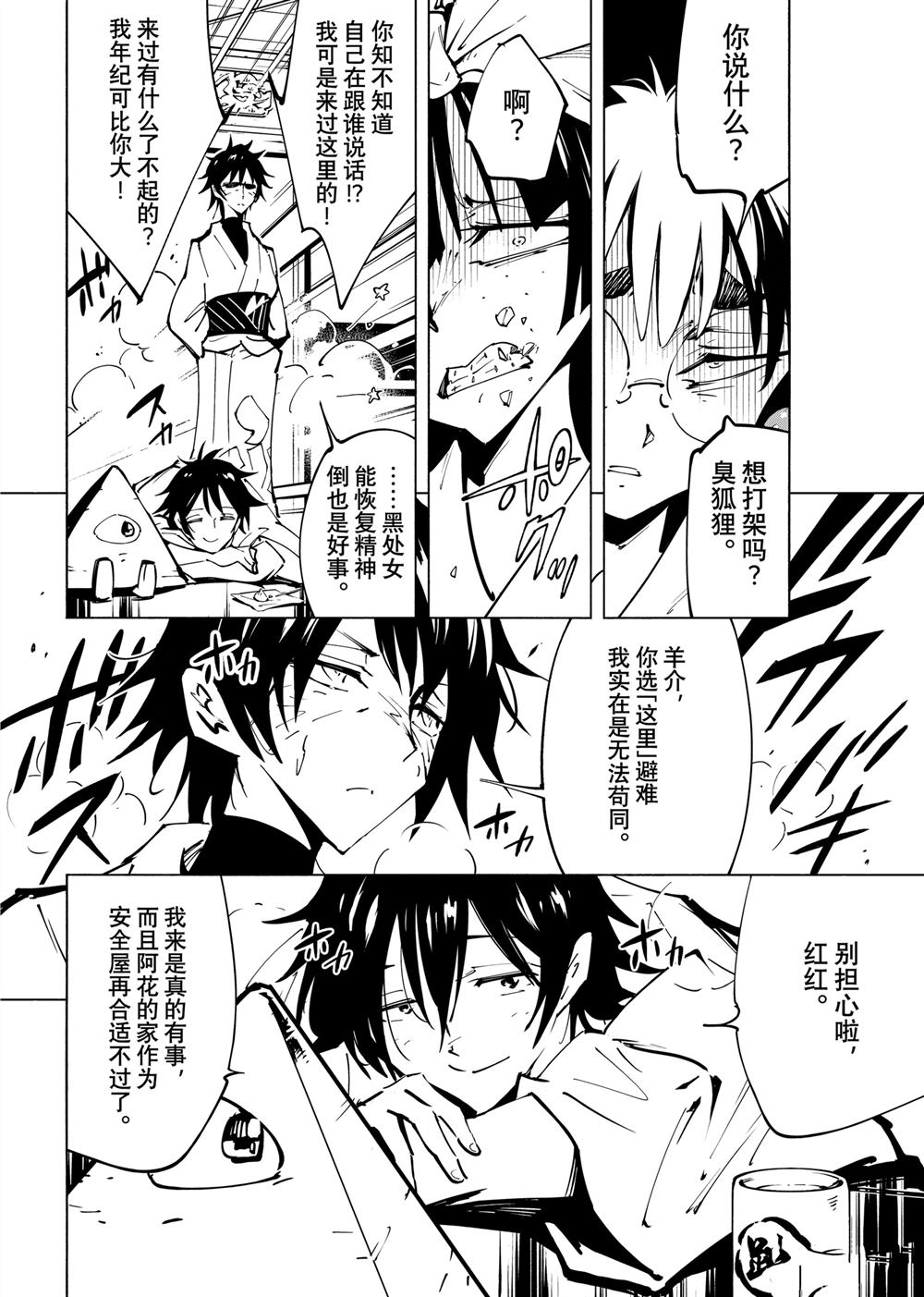 第61话4
