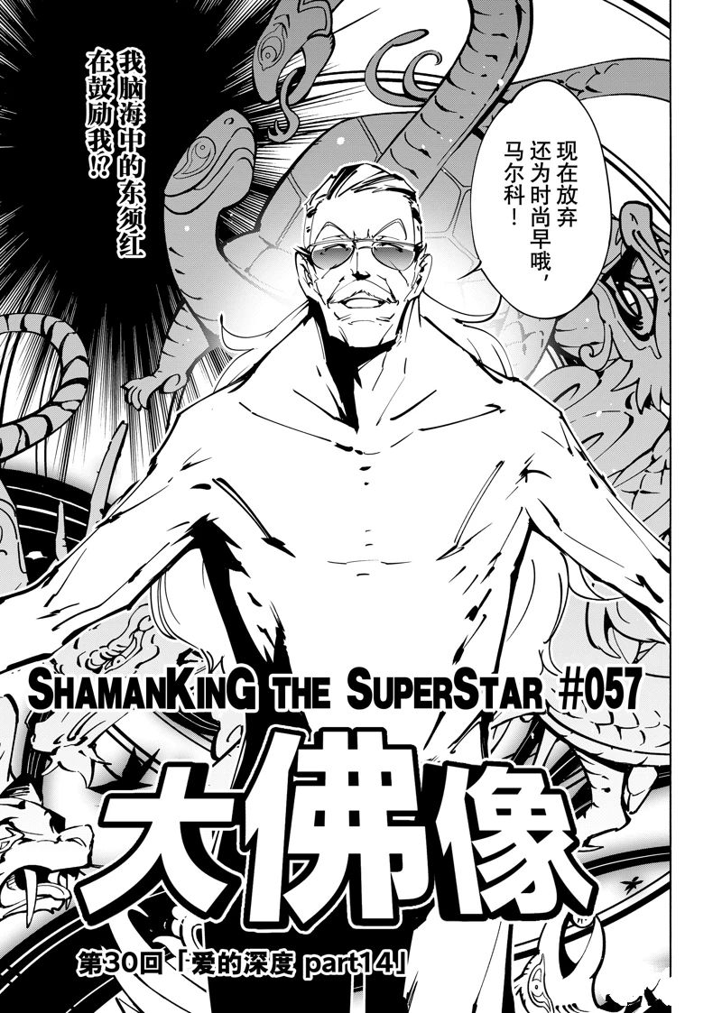 第57话2