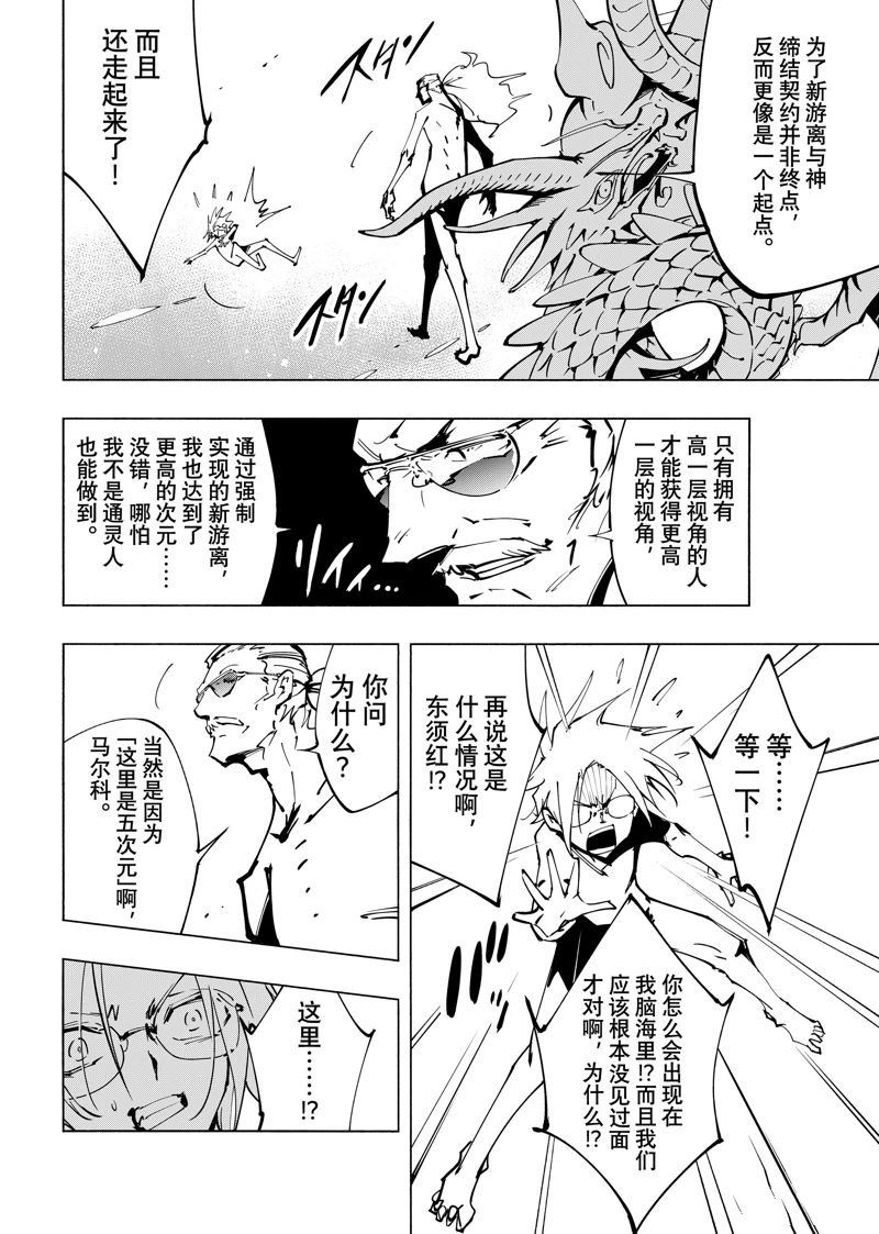 第57话3