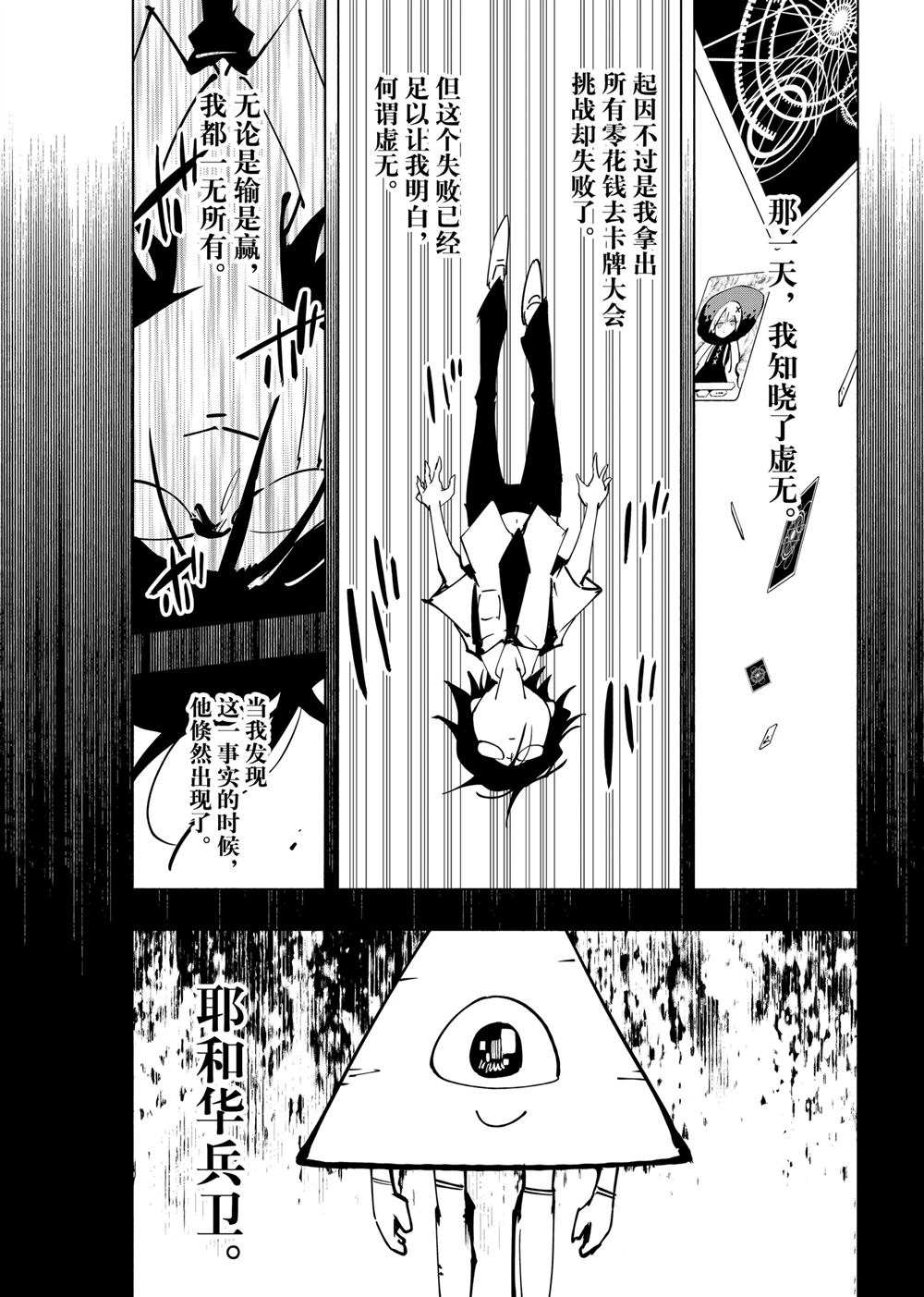 第60话0