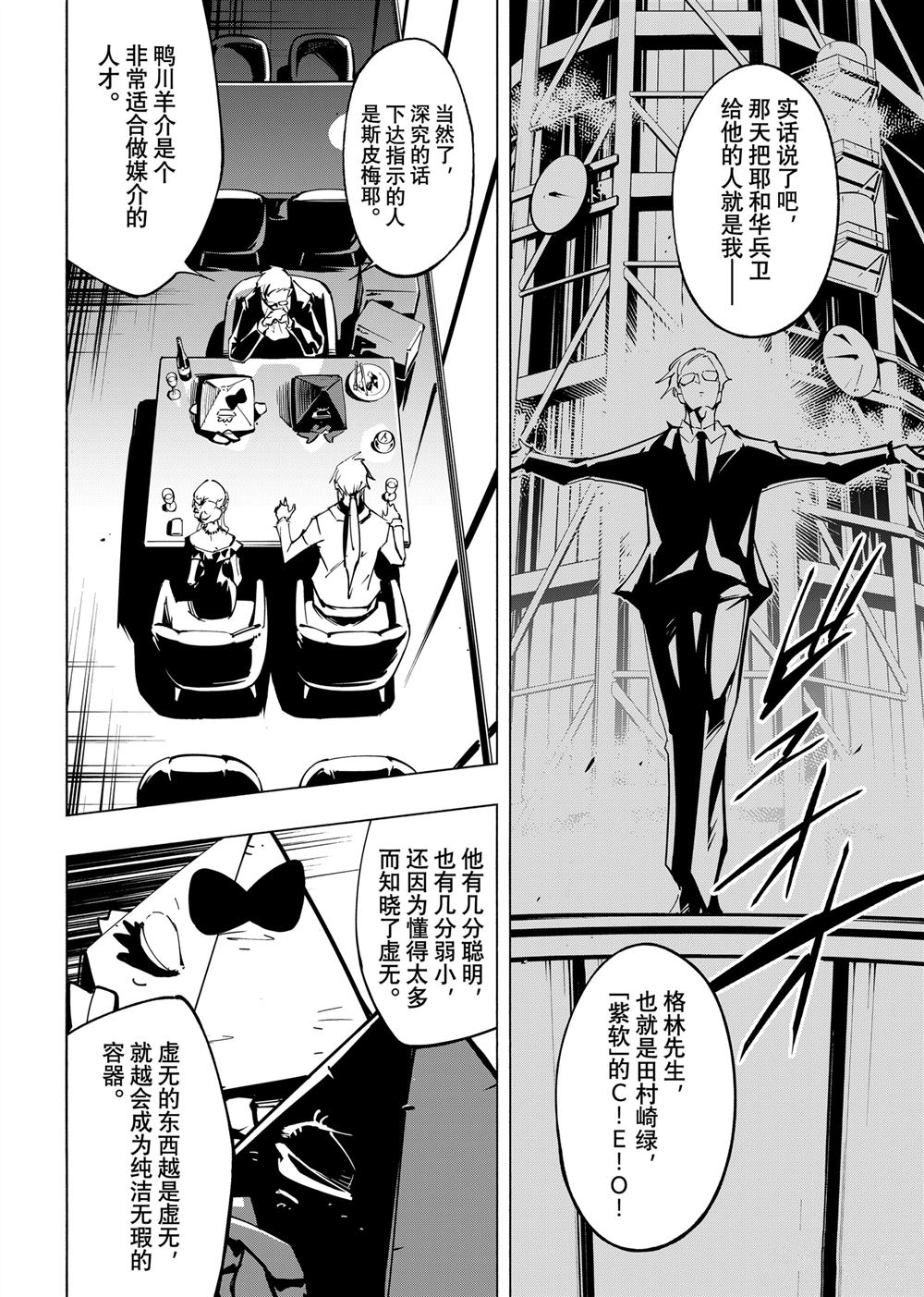 第60话3