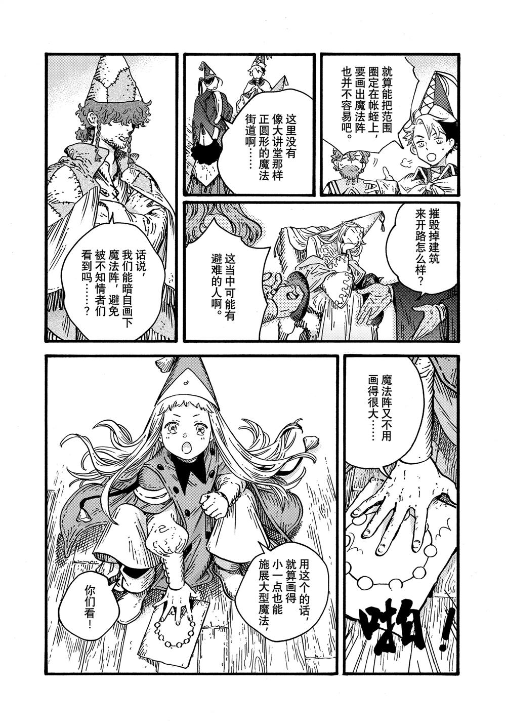 第78话3