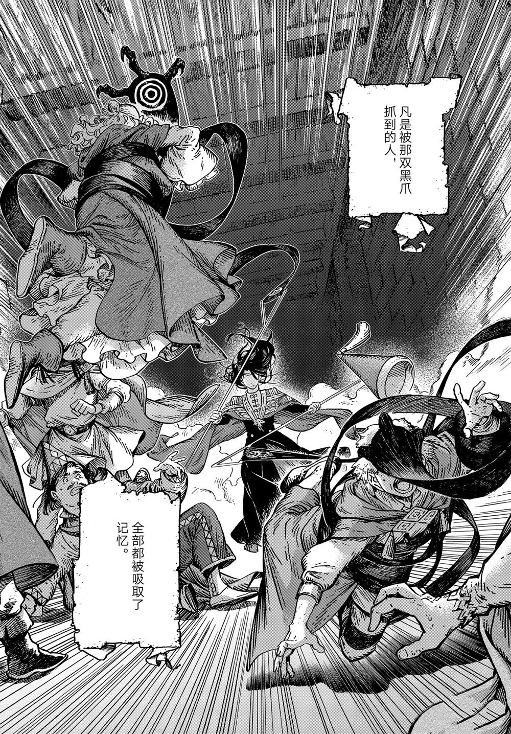 第80话4
