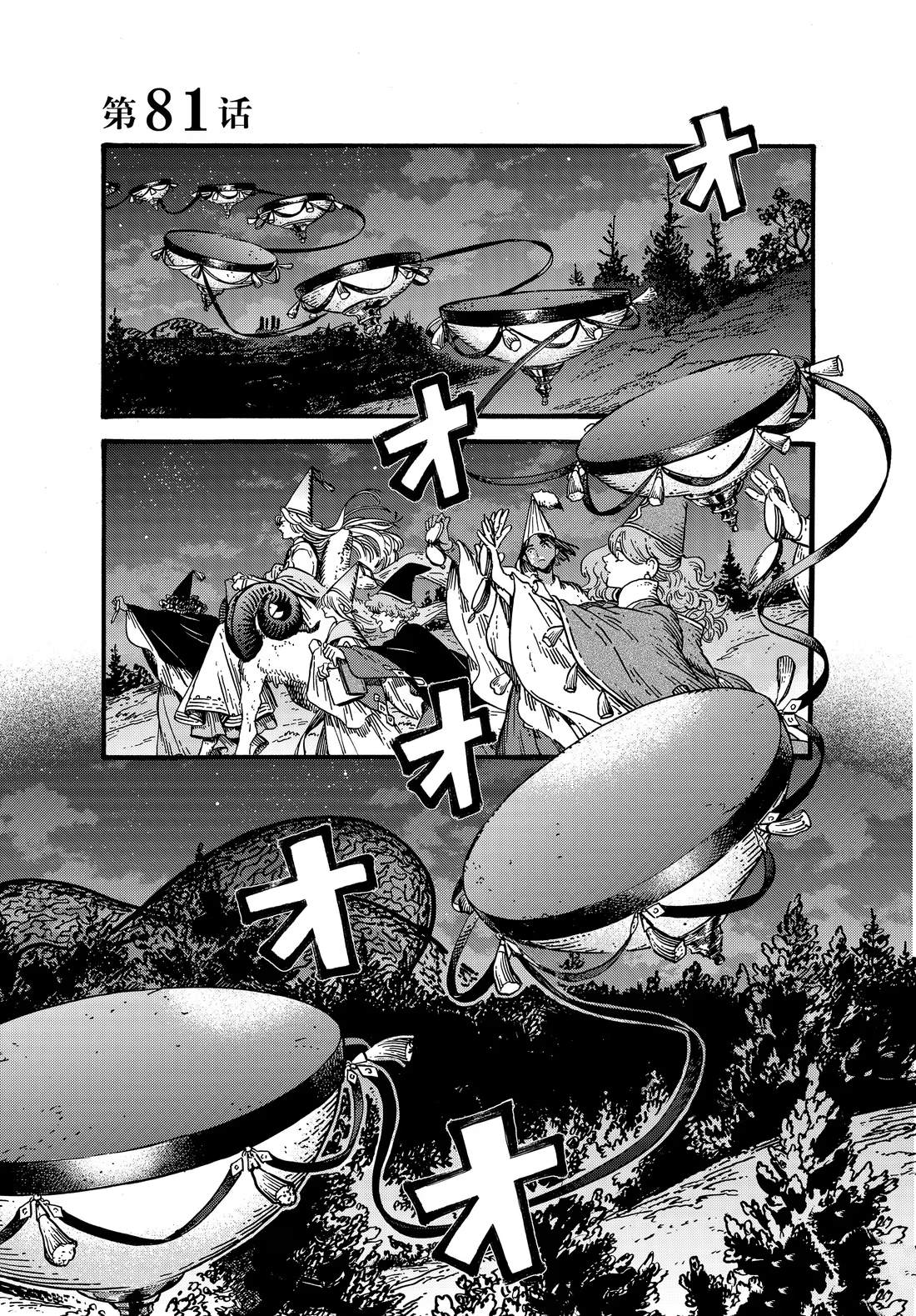 第81话0