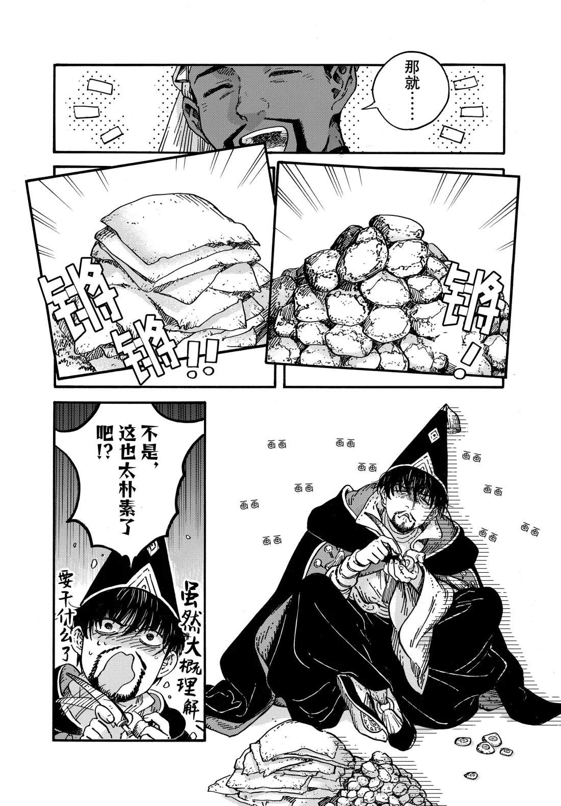 第81话4