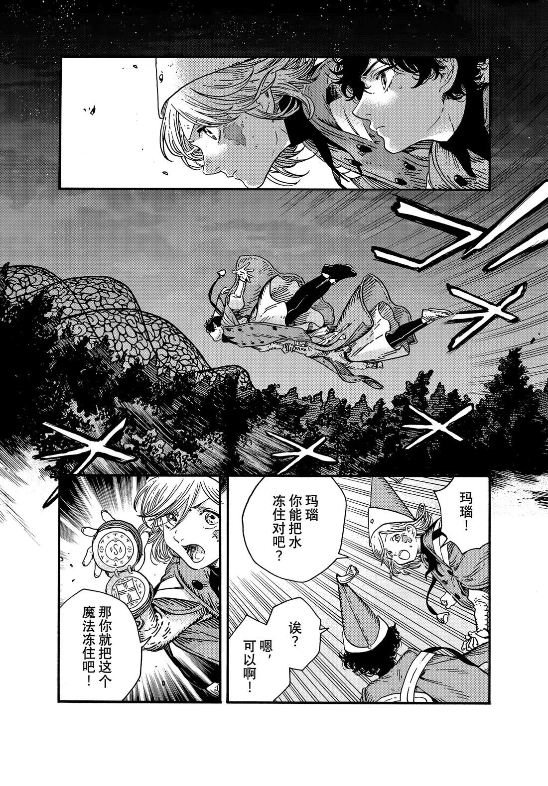 第82话1
