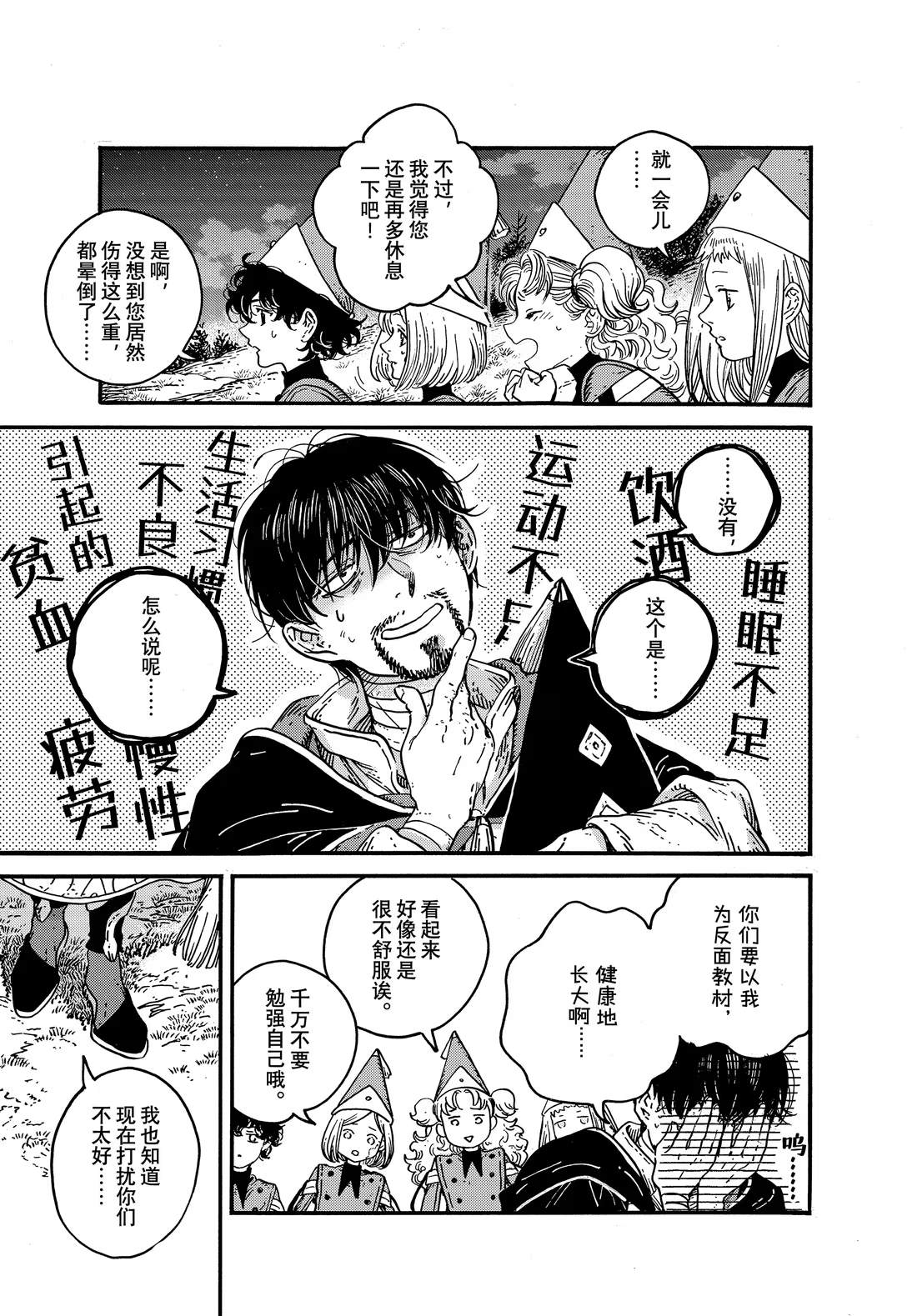 第81话2