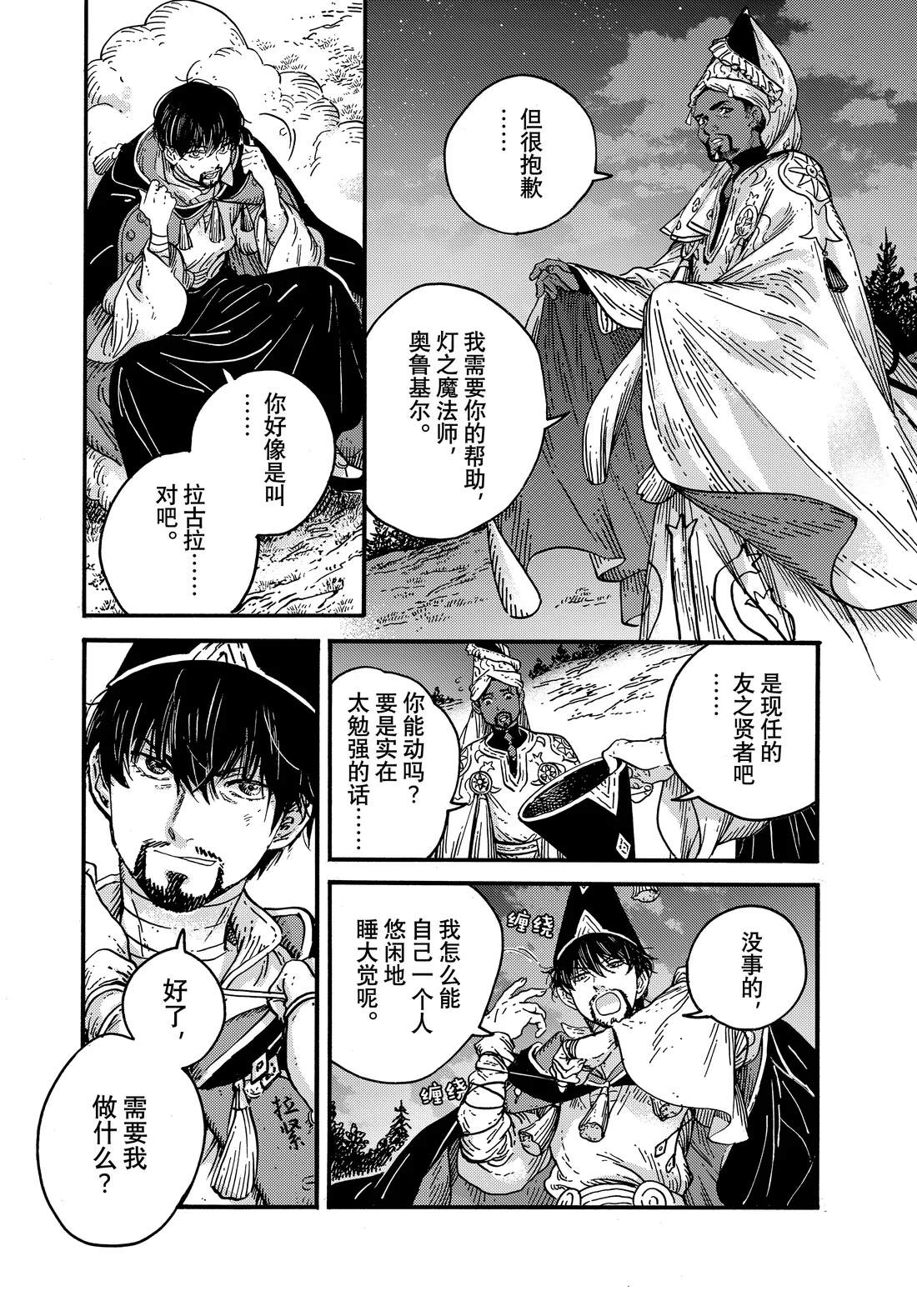 第81话3