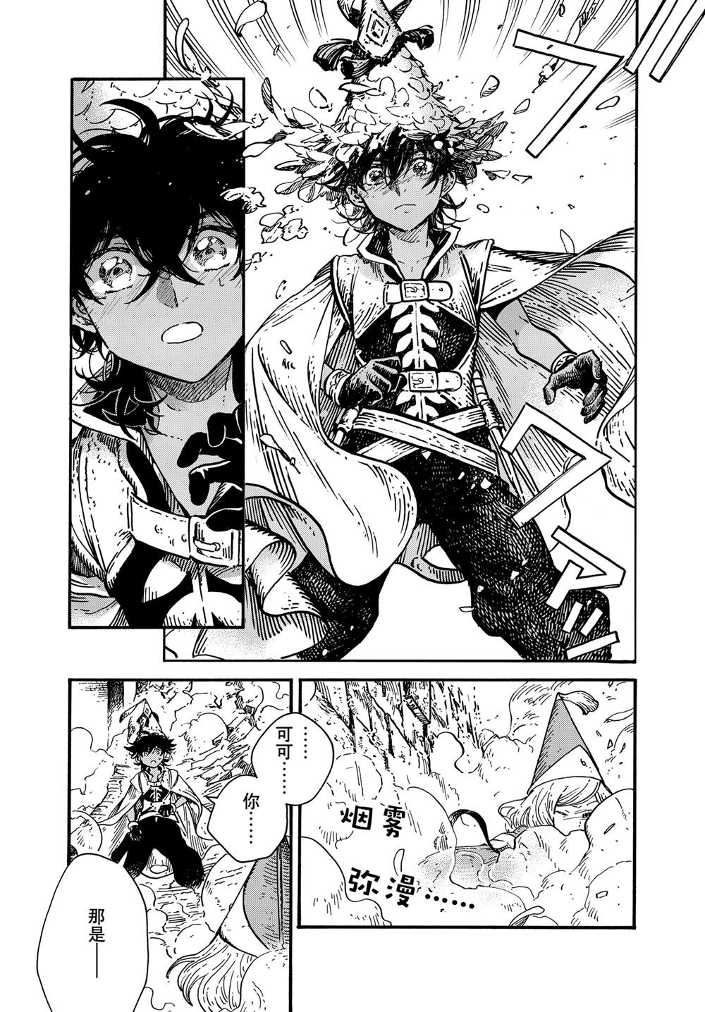 第73话 试看版4