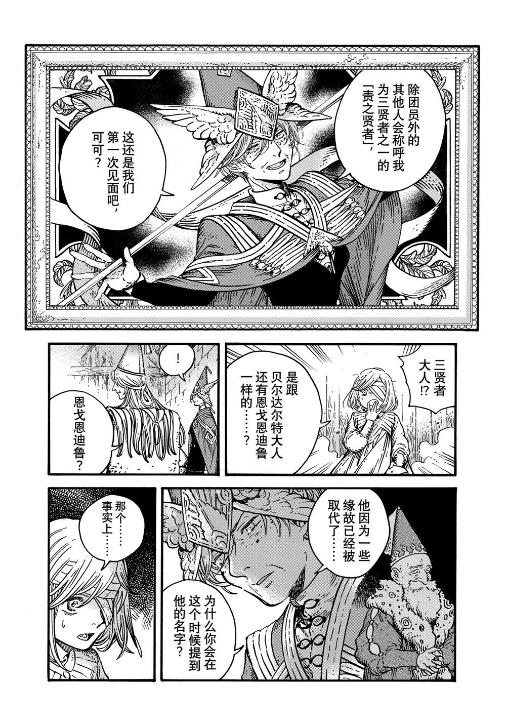 第74话 试看版3