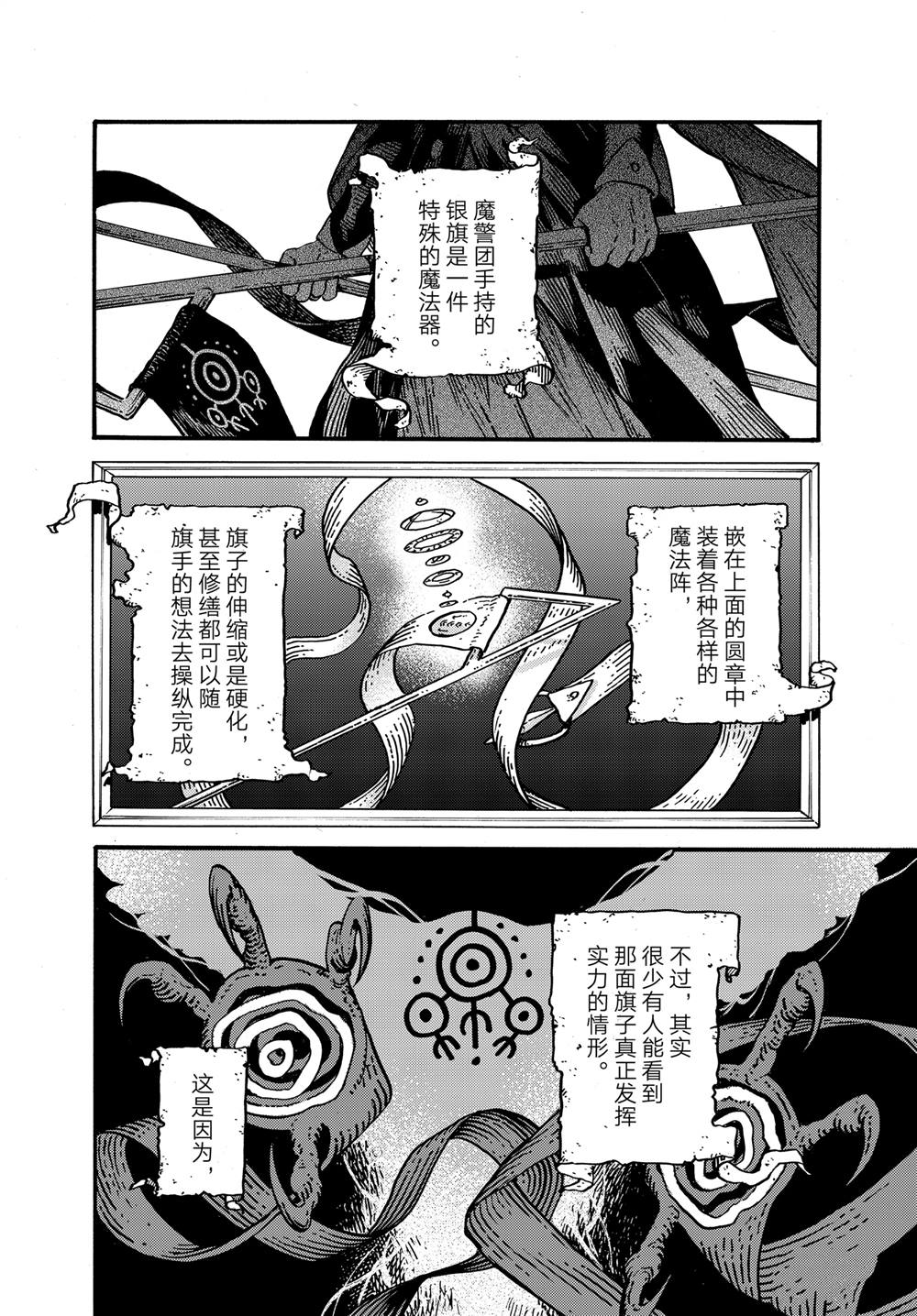 第80话3