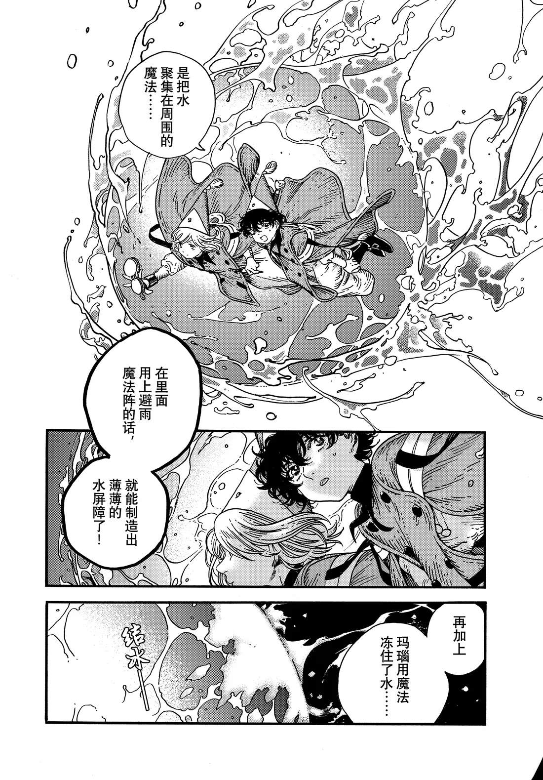 第82话2
