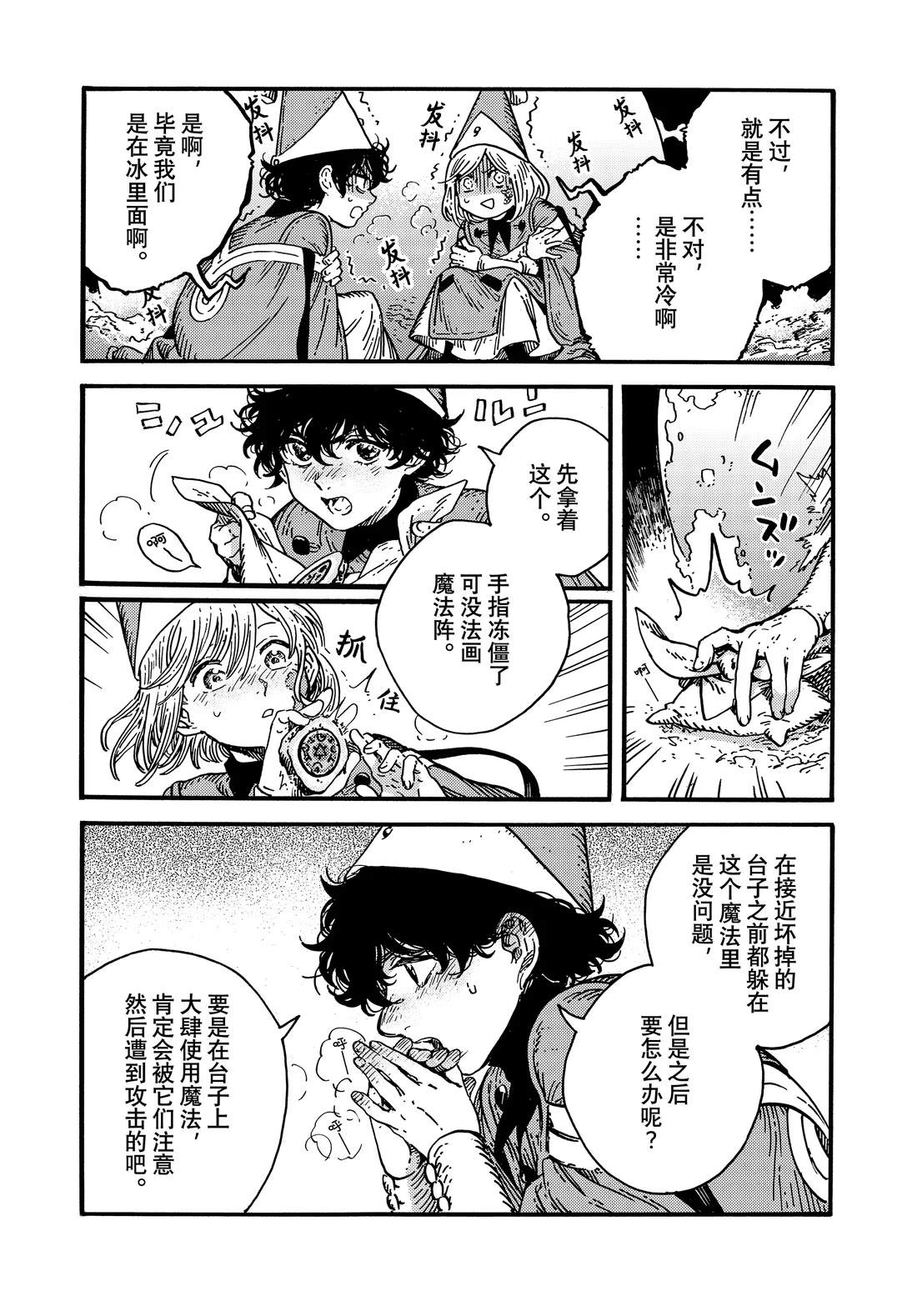 第82话4