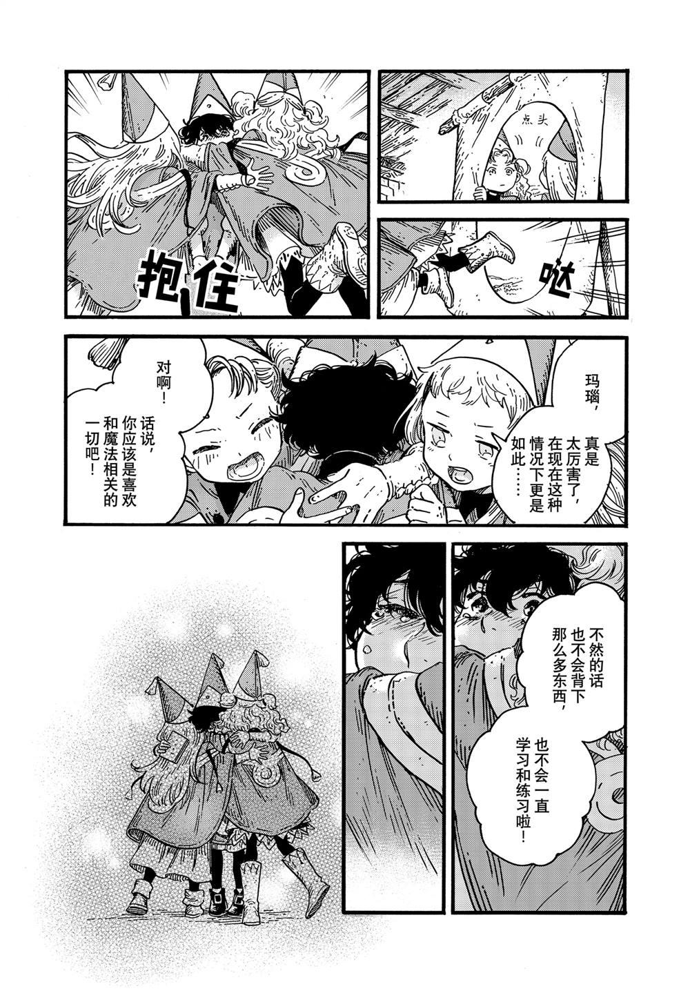 第78话2