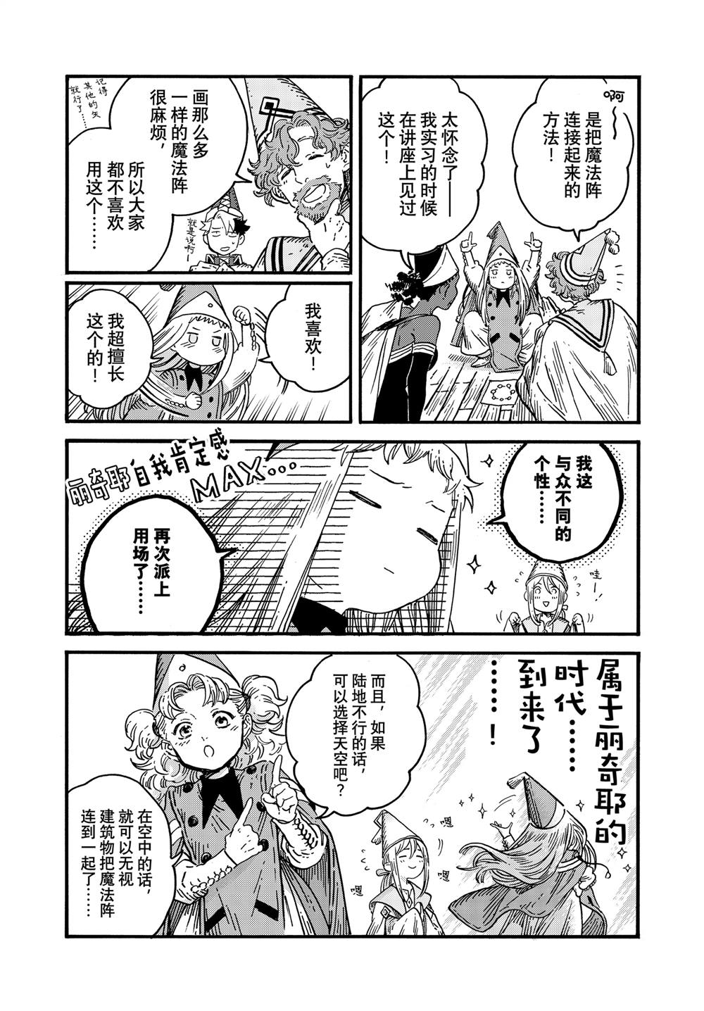 第78话4