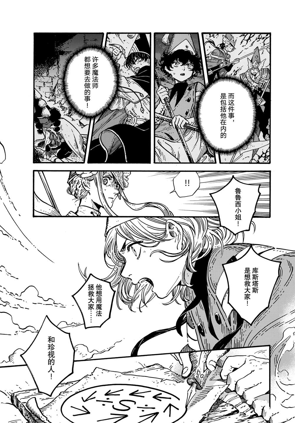 第73话 试看版2