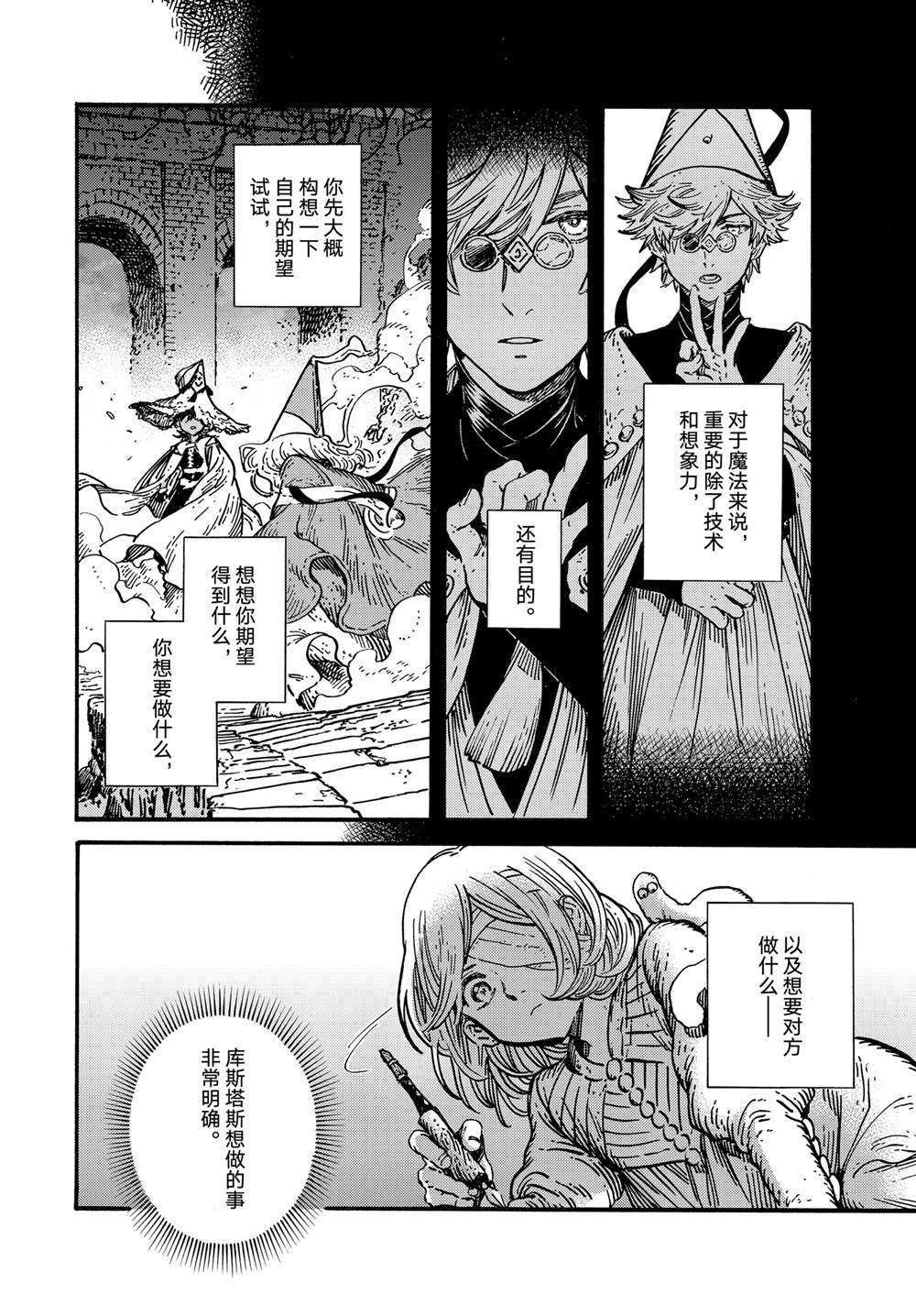 第73话 试看版1