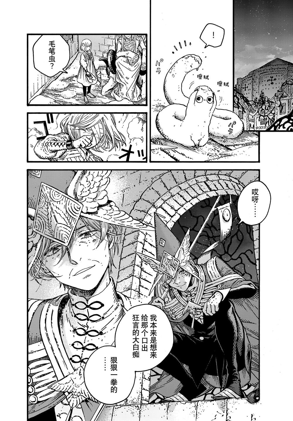 第74话 试看版1