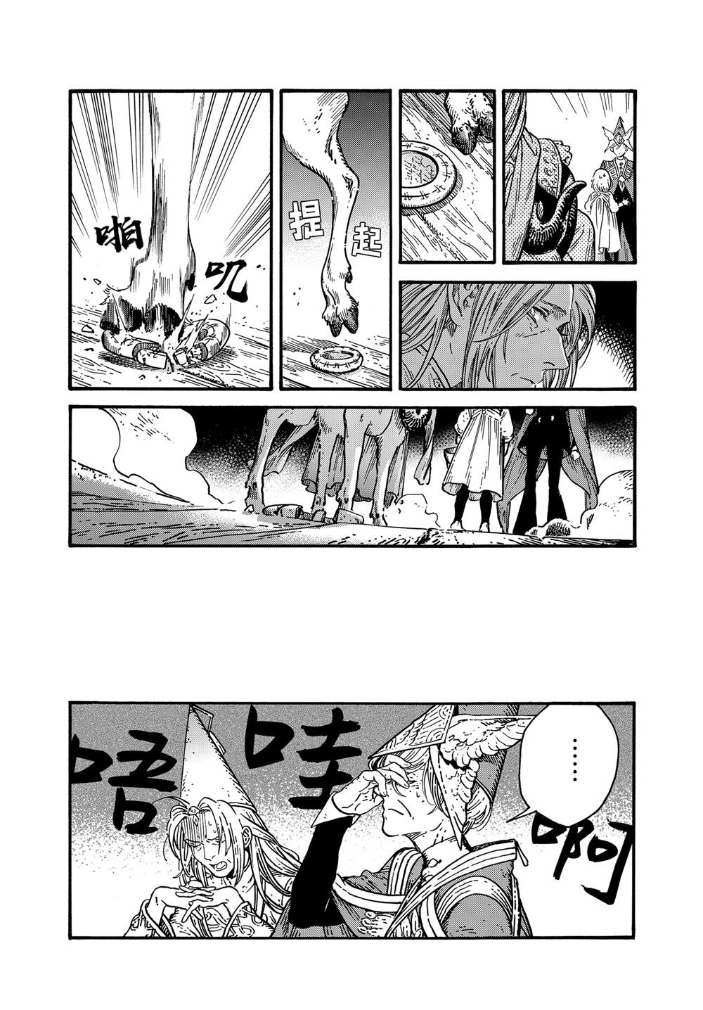 第74话 试看版4
